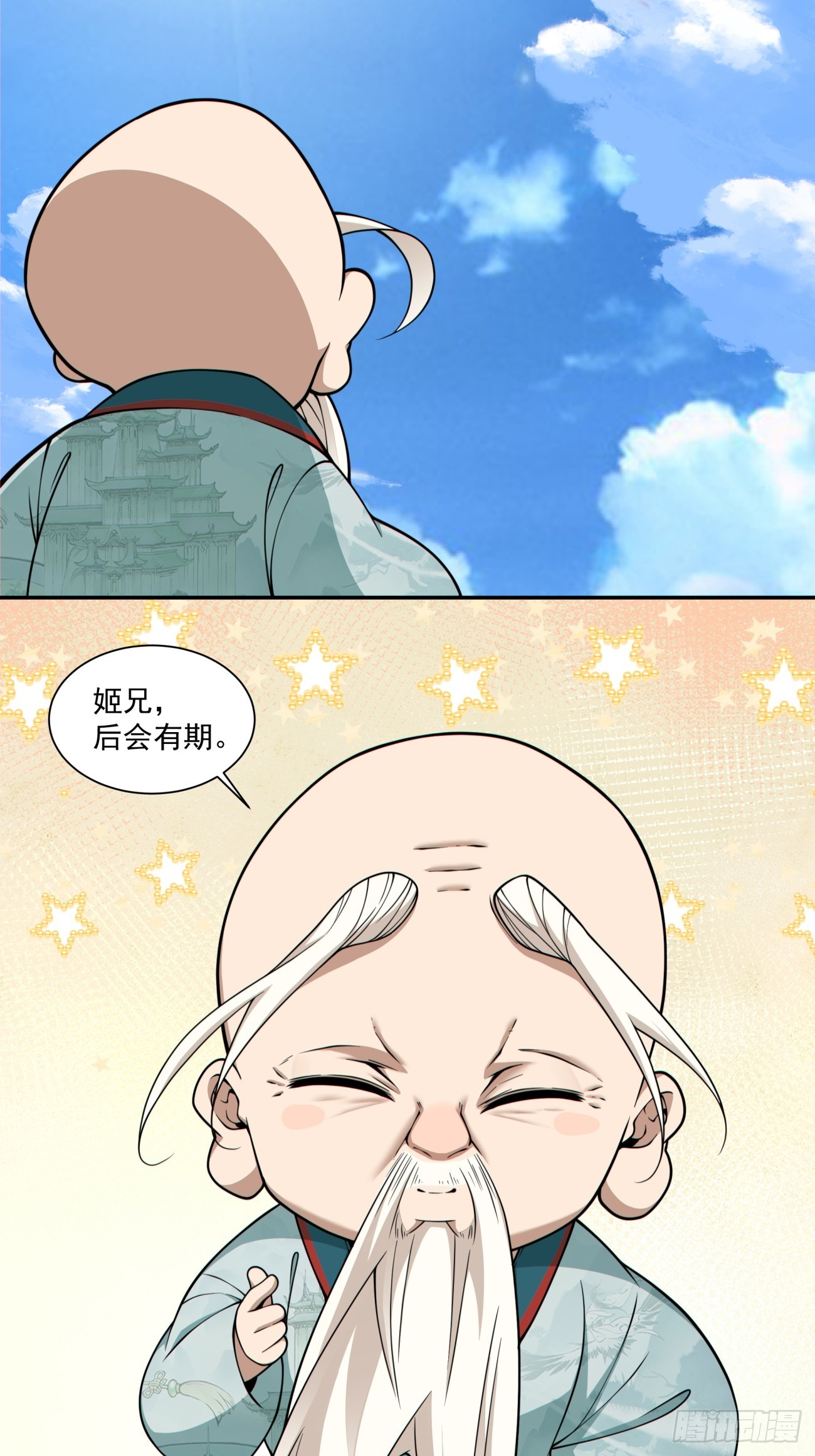 第三百六十三回7
