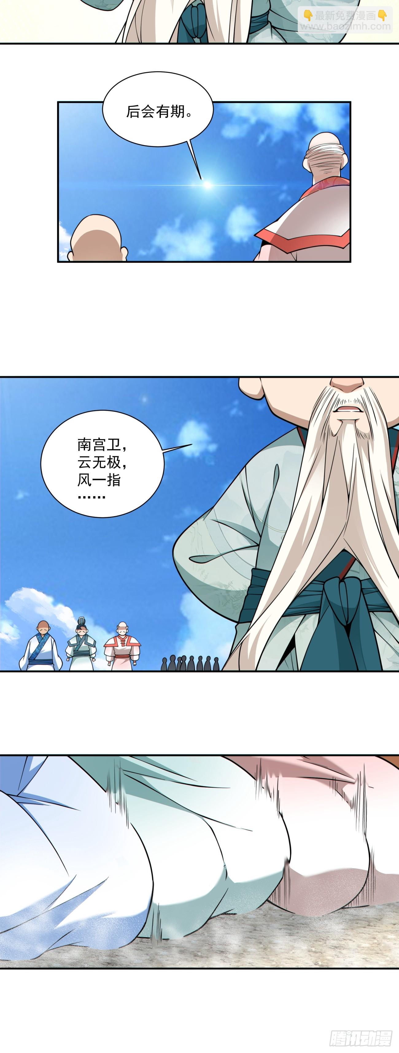 第三百六十三回8