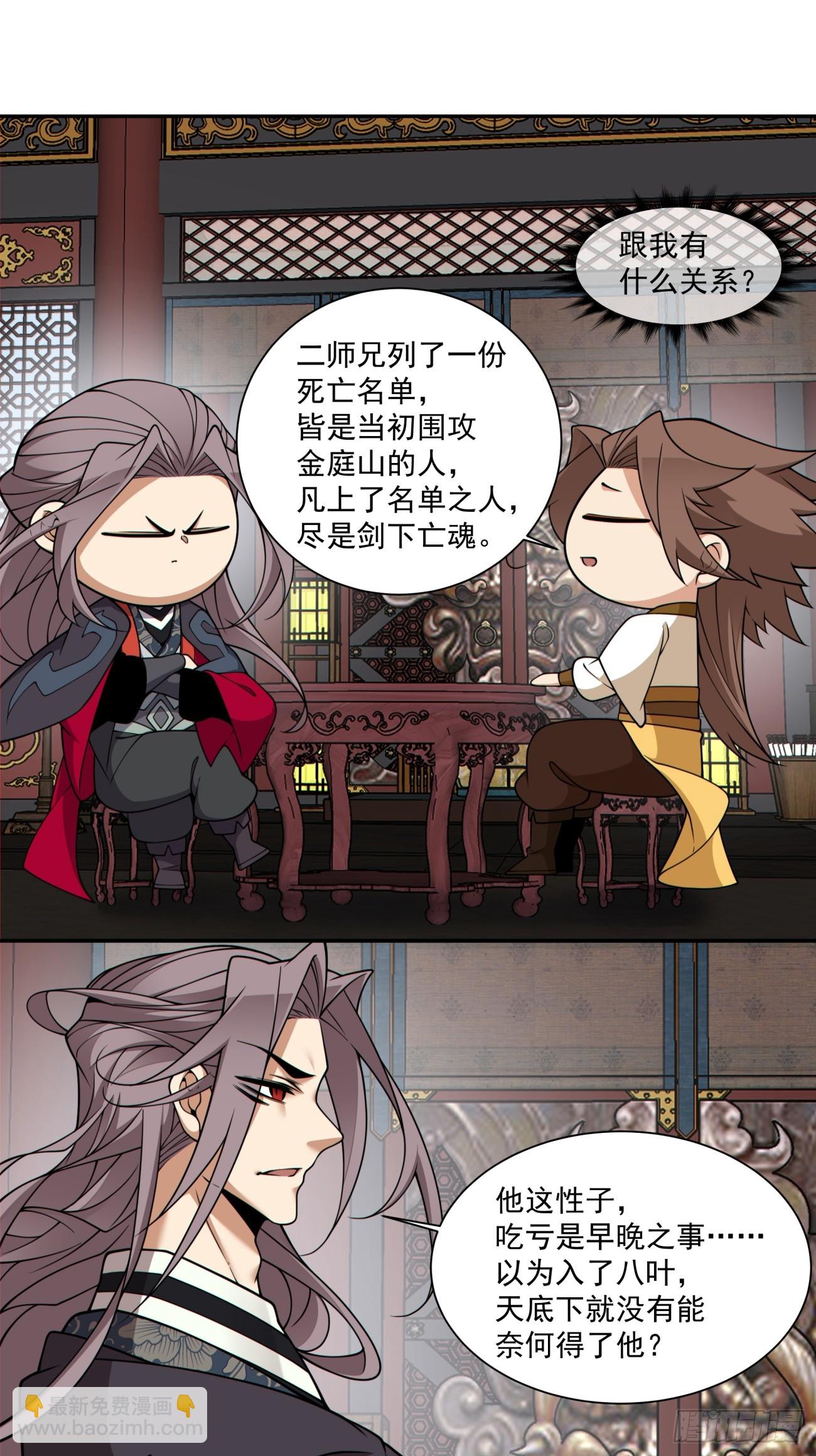 第三百六十四回19