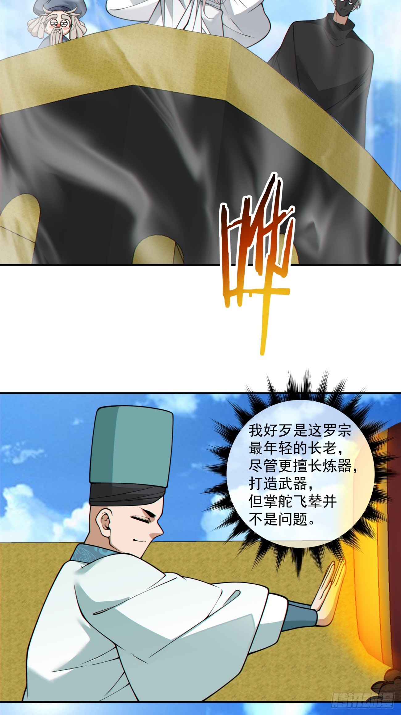 第三百六十四回2
