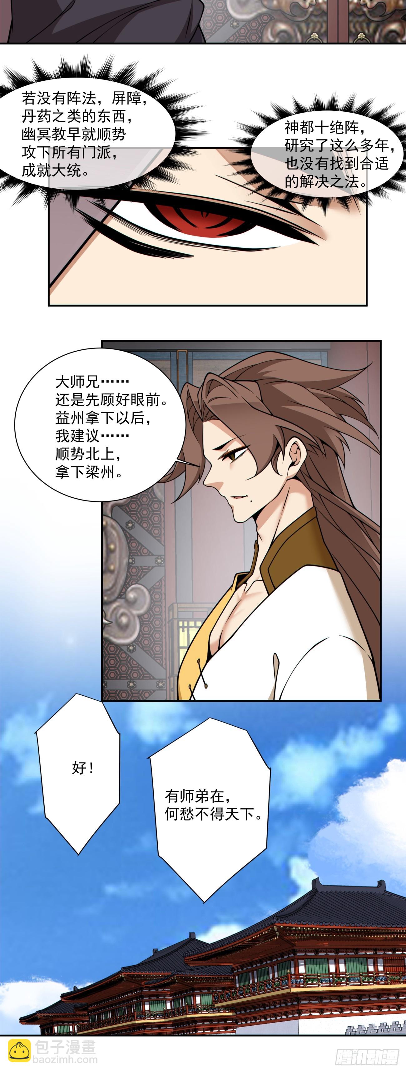 第三百六十四回20