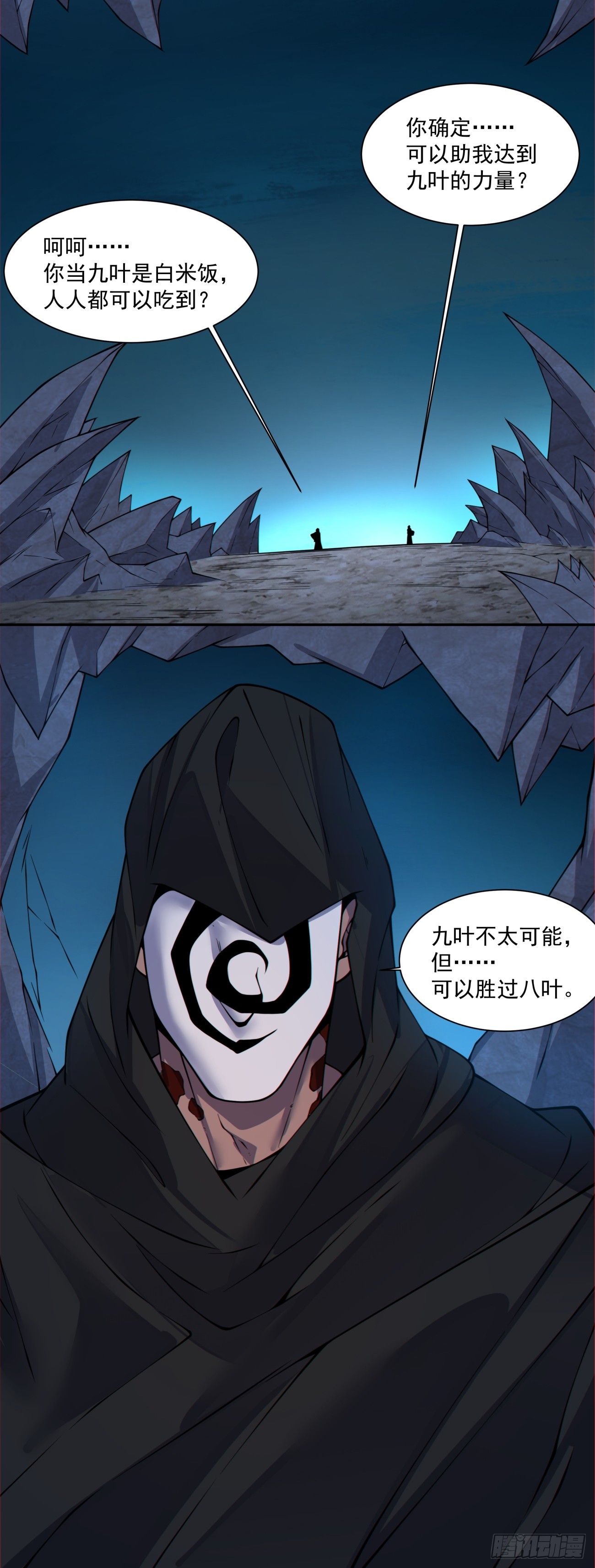 第三百六十四回24