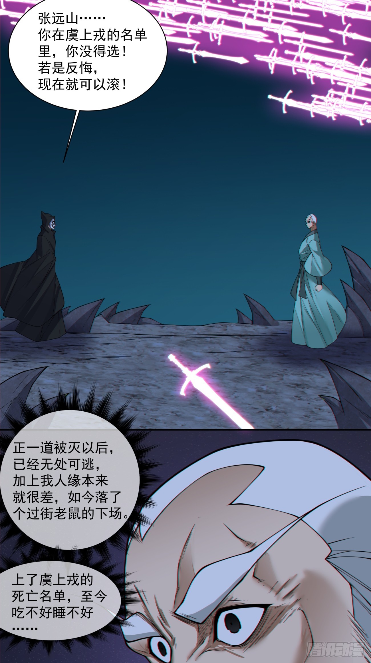 第三百六十四回26