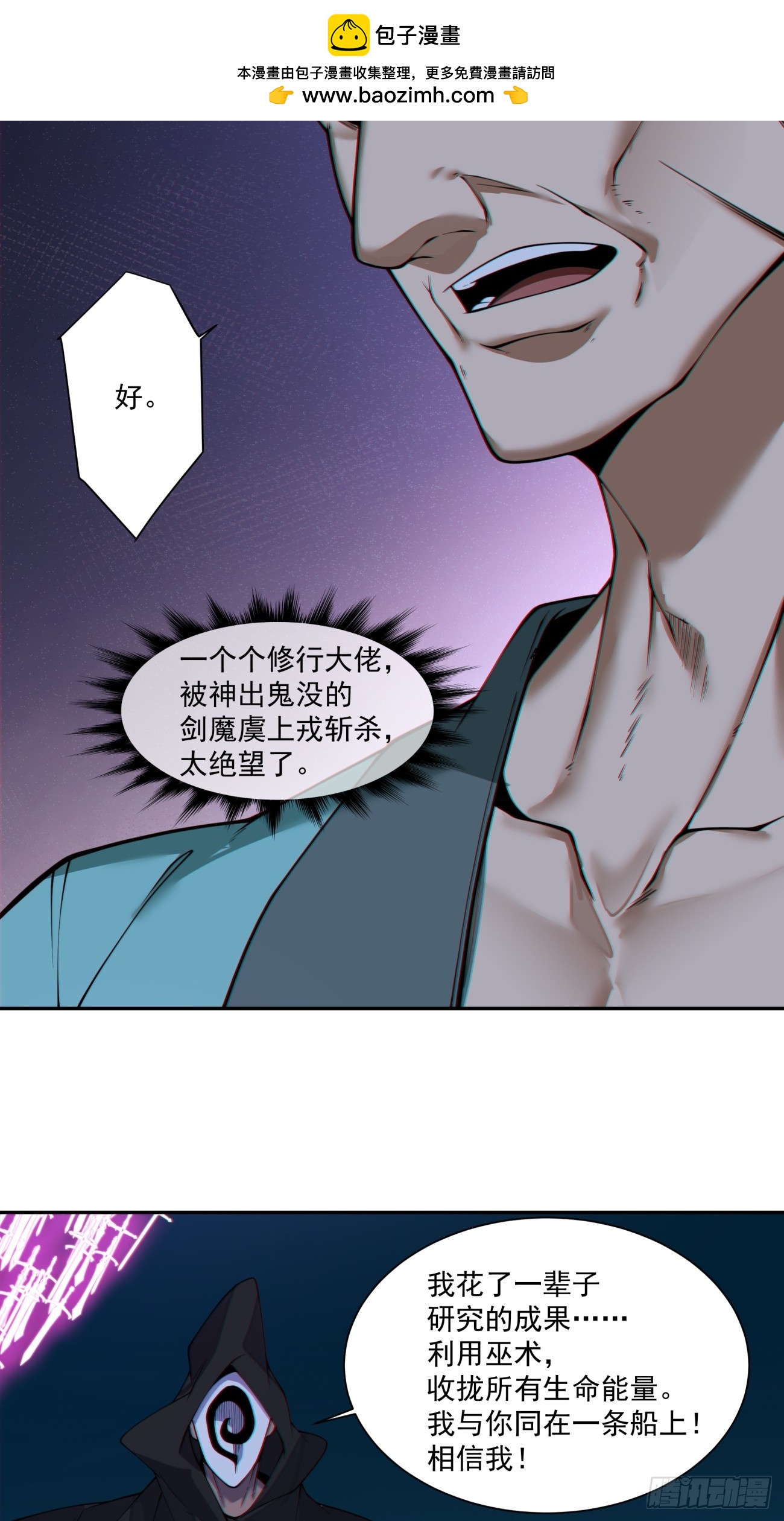 第三百六十四回27
