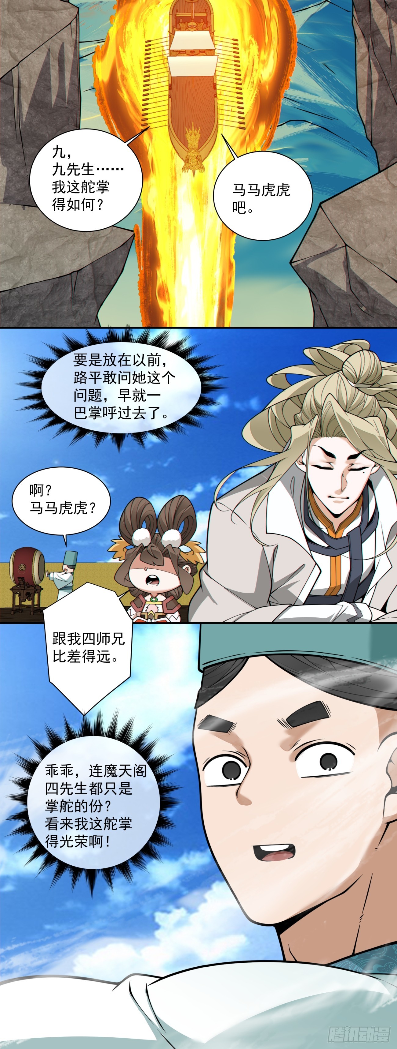 第三百六十四回4