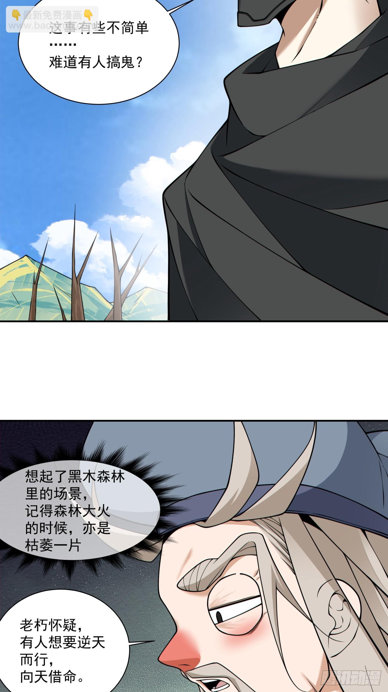 第三百六十四回6