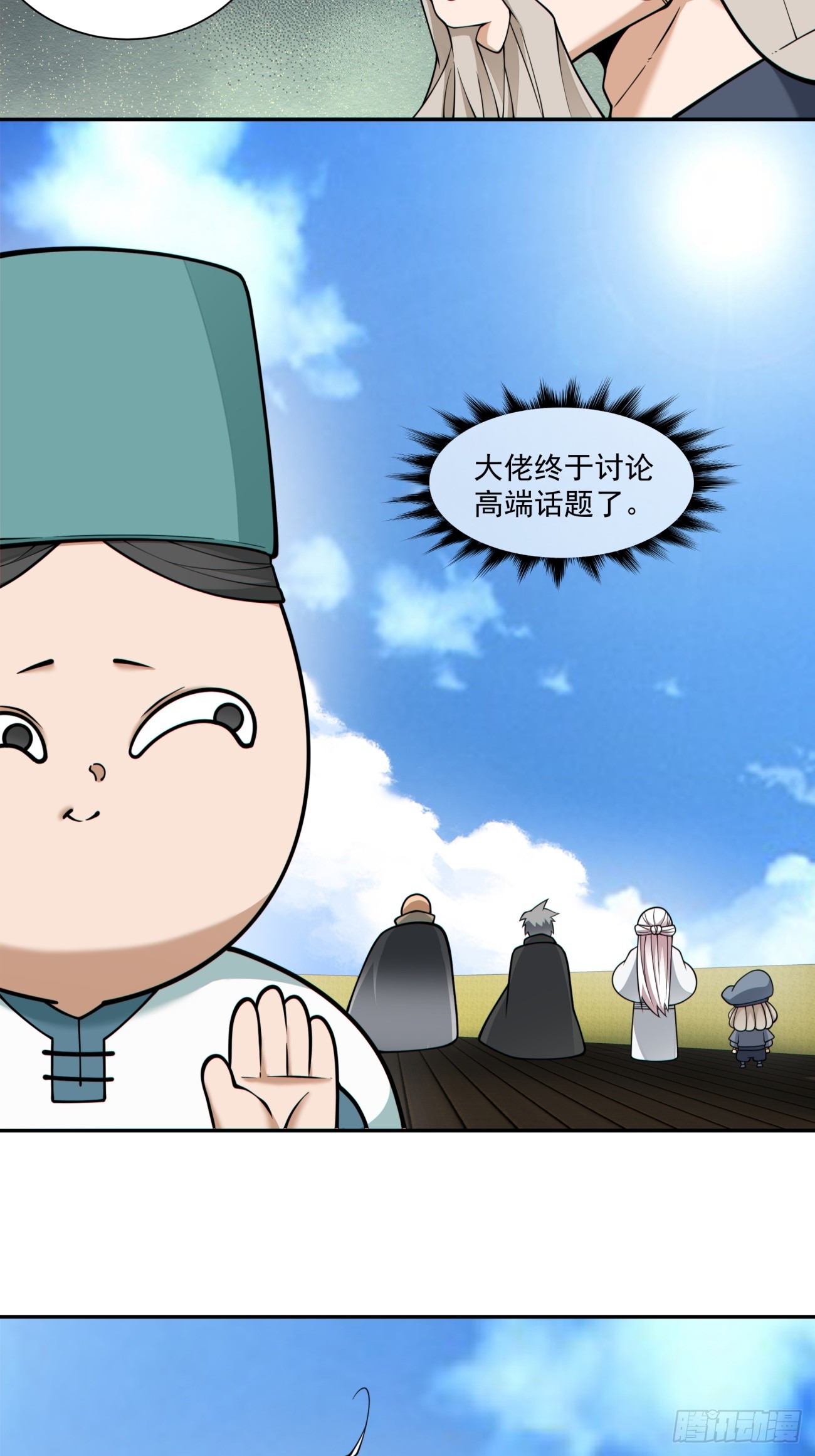 第三百六十四回7