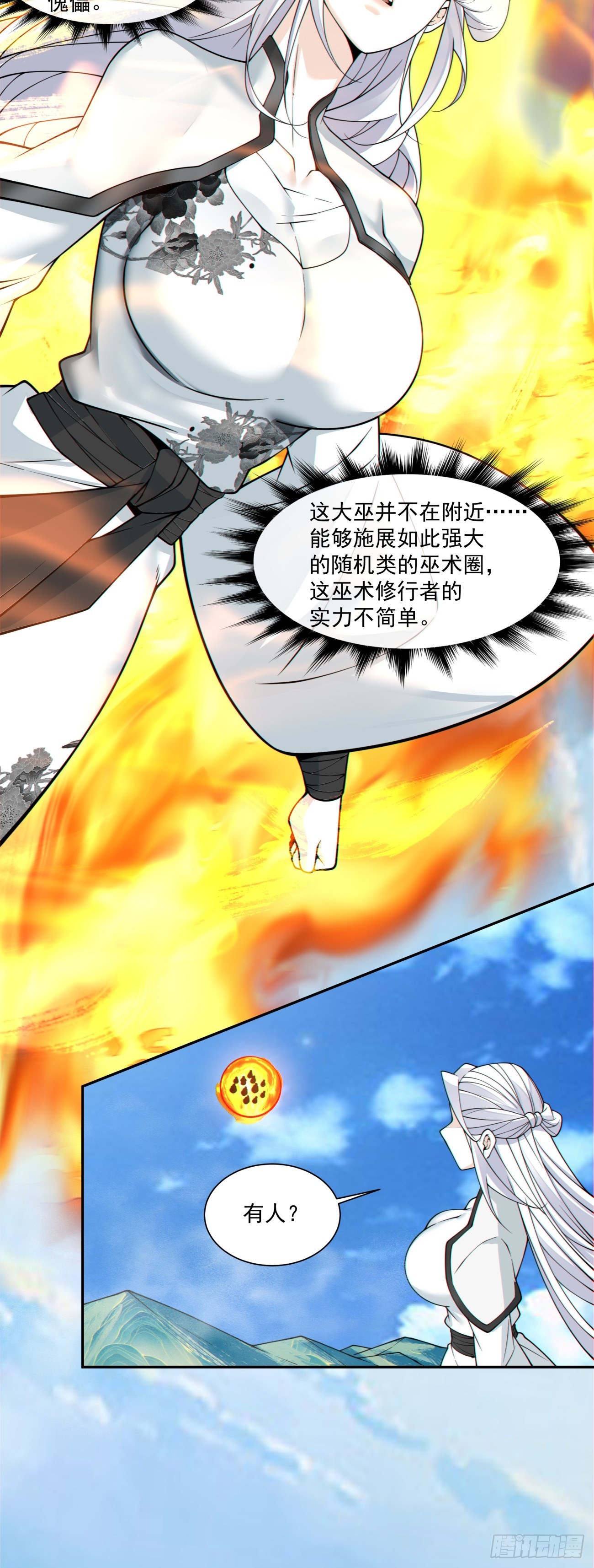 第三百六十五回20