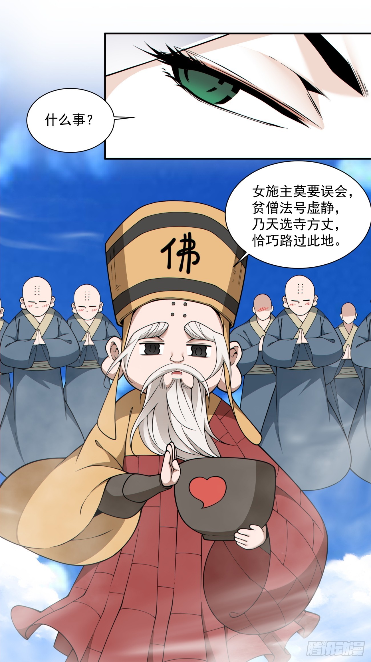 第三百六十五回23