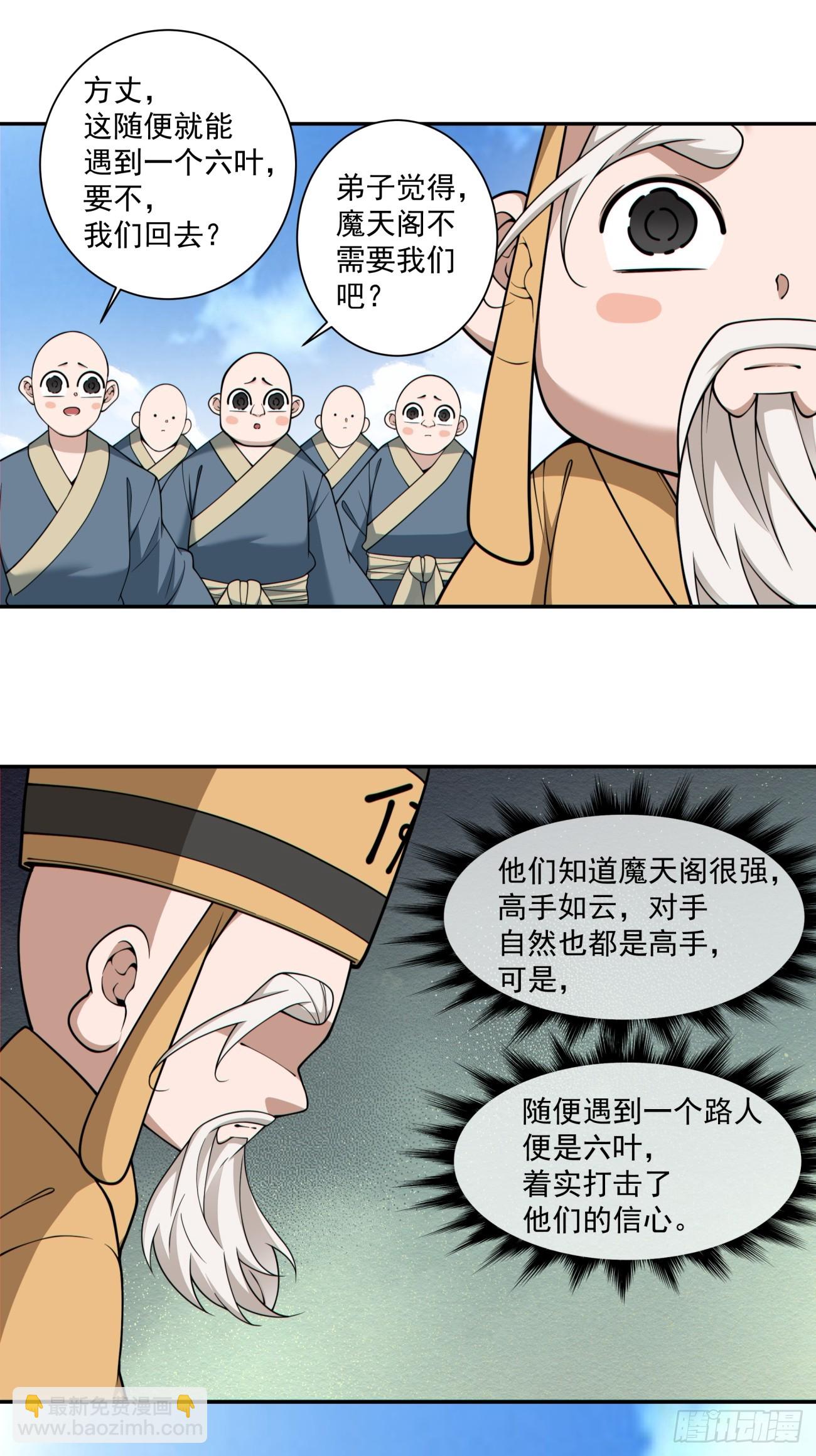 第三百六十五回29