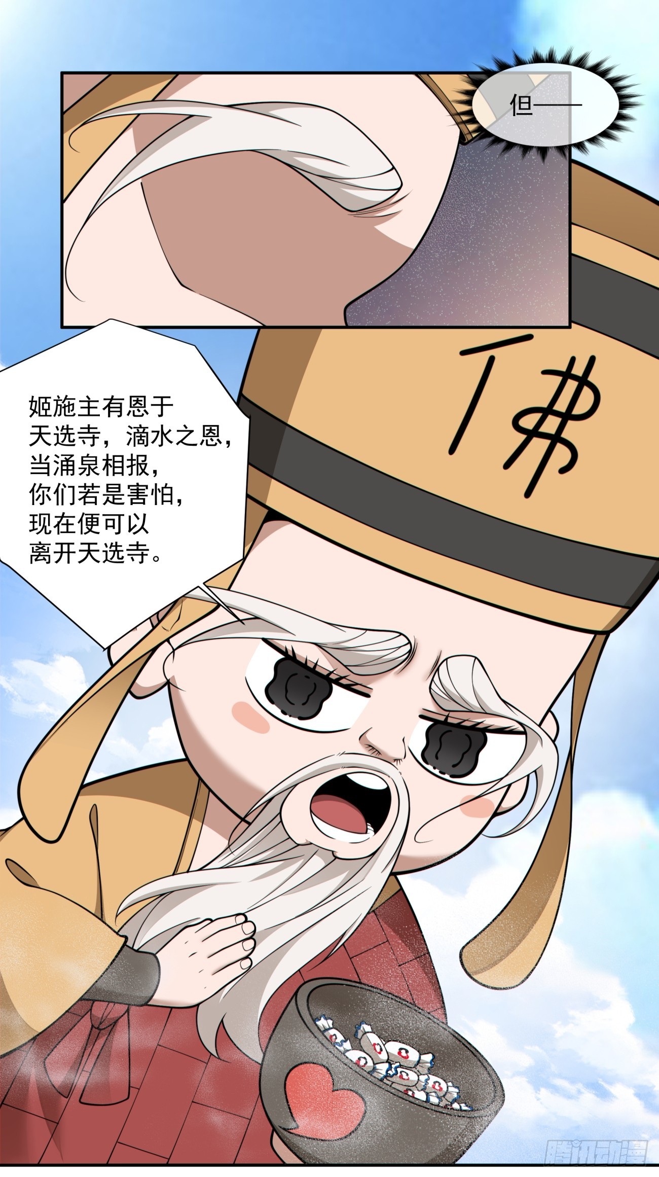第三百六十五回30