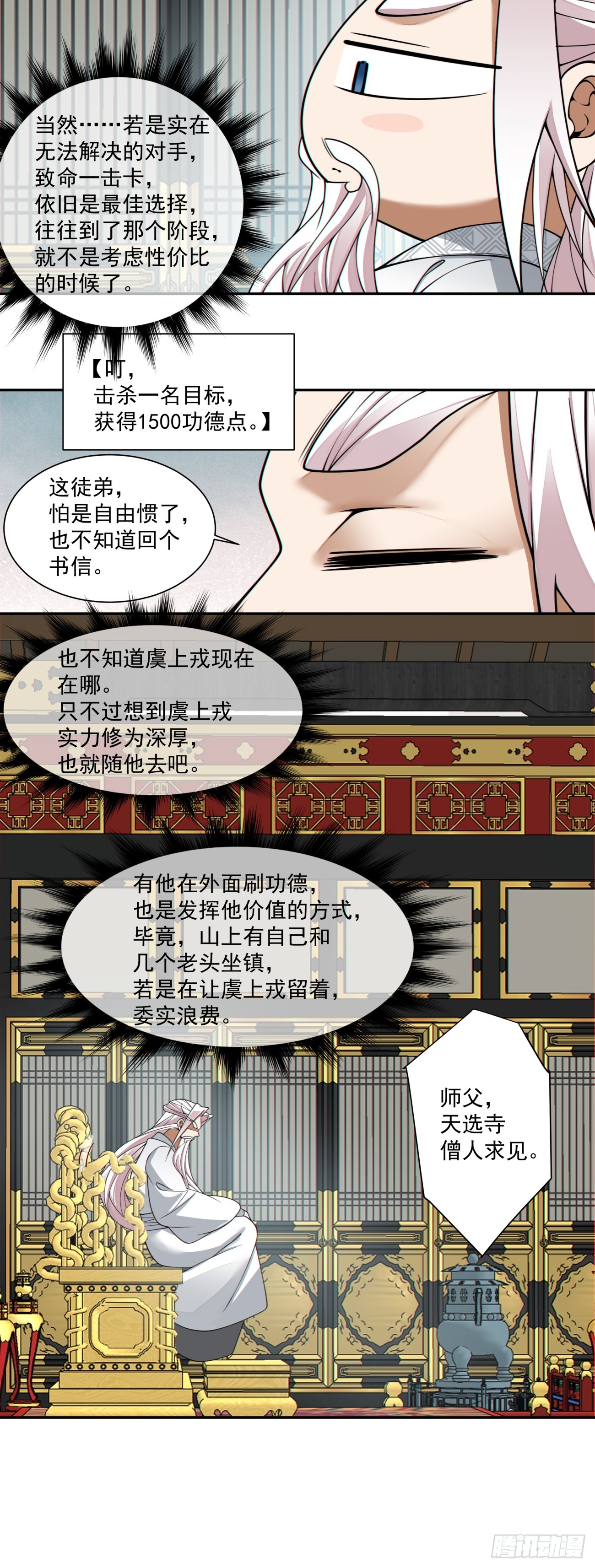第三百六十五回36