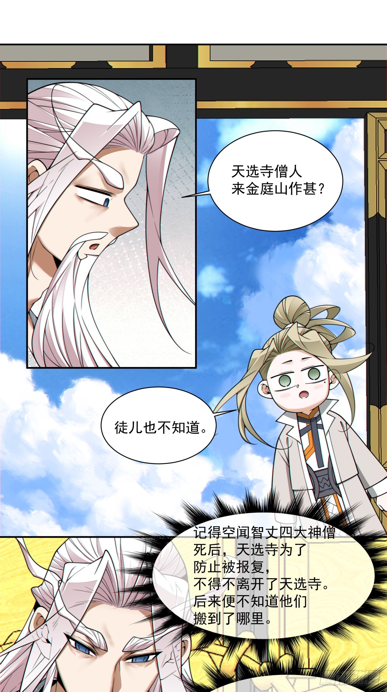 第三百六十五回37