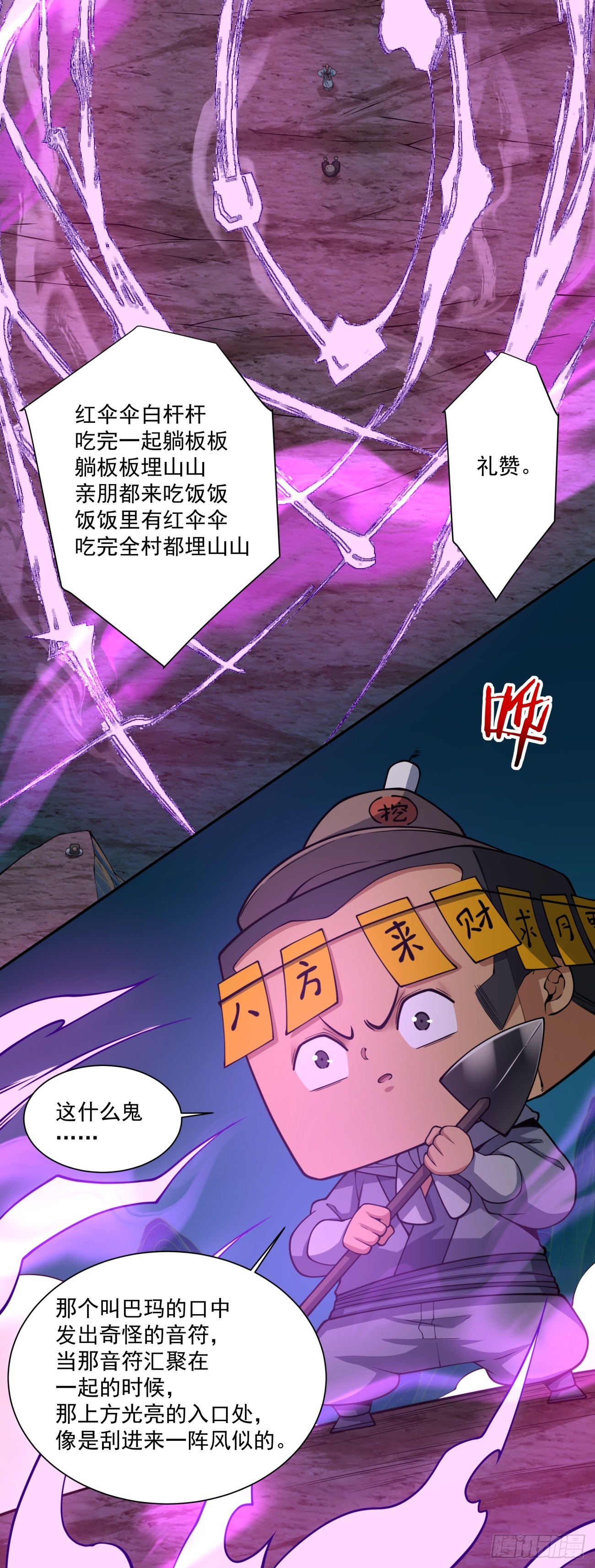 第三百六十五回4