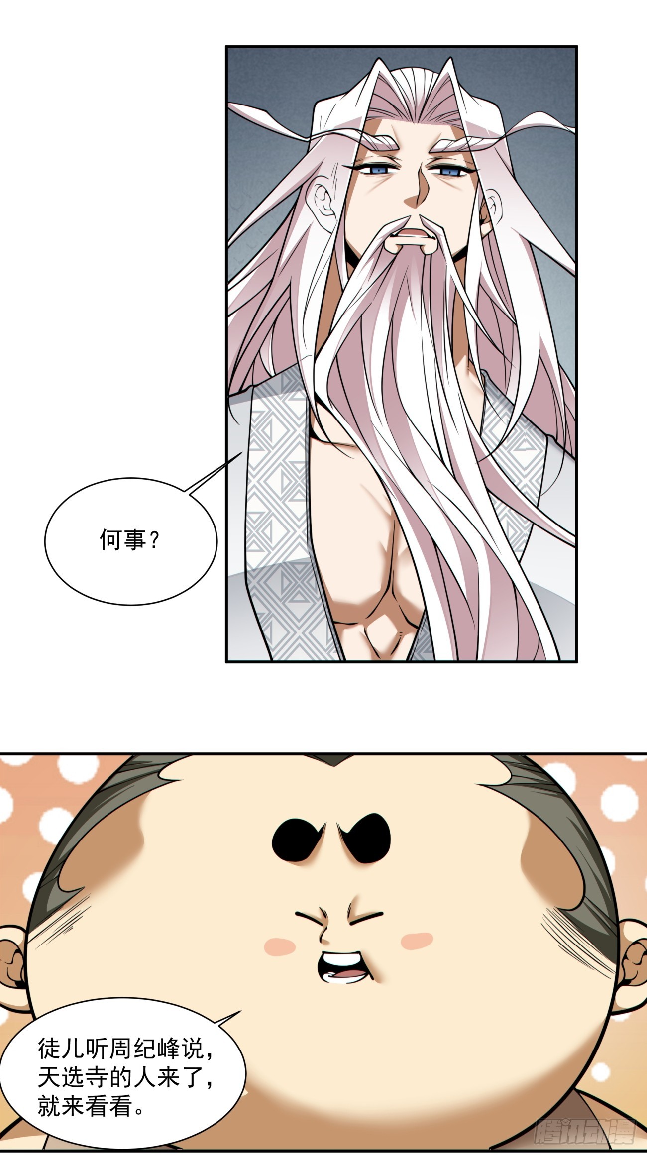 第三百六十五回41