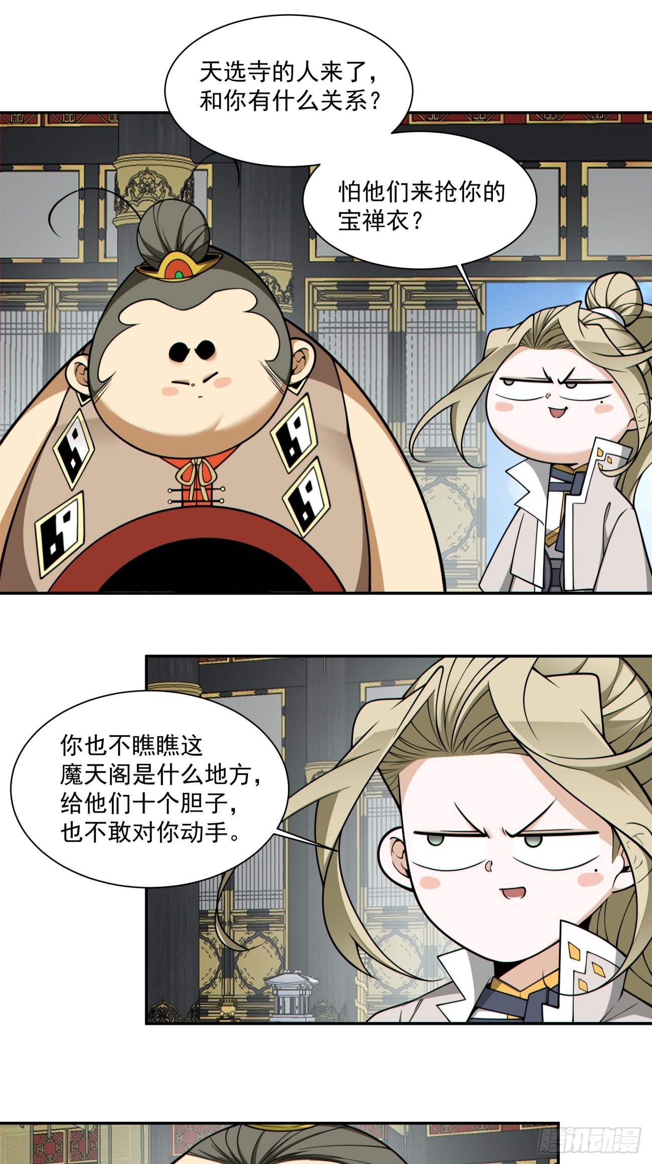 第三百六十五回42