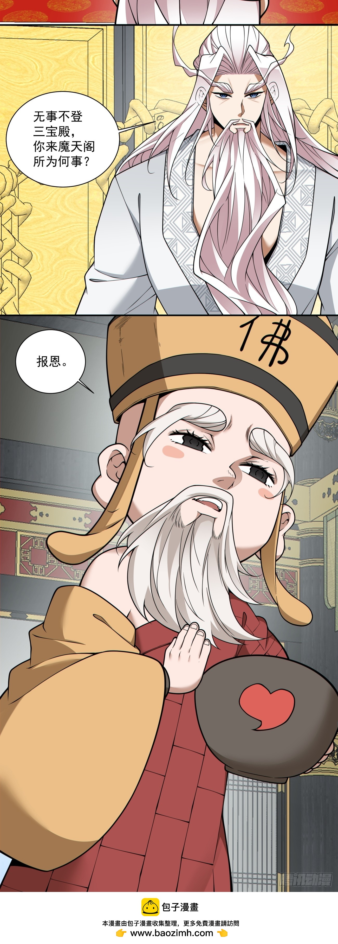 第三百六十五回44
