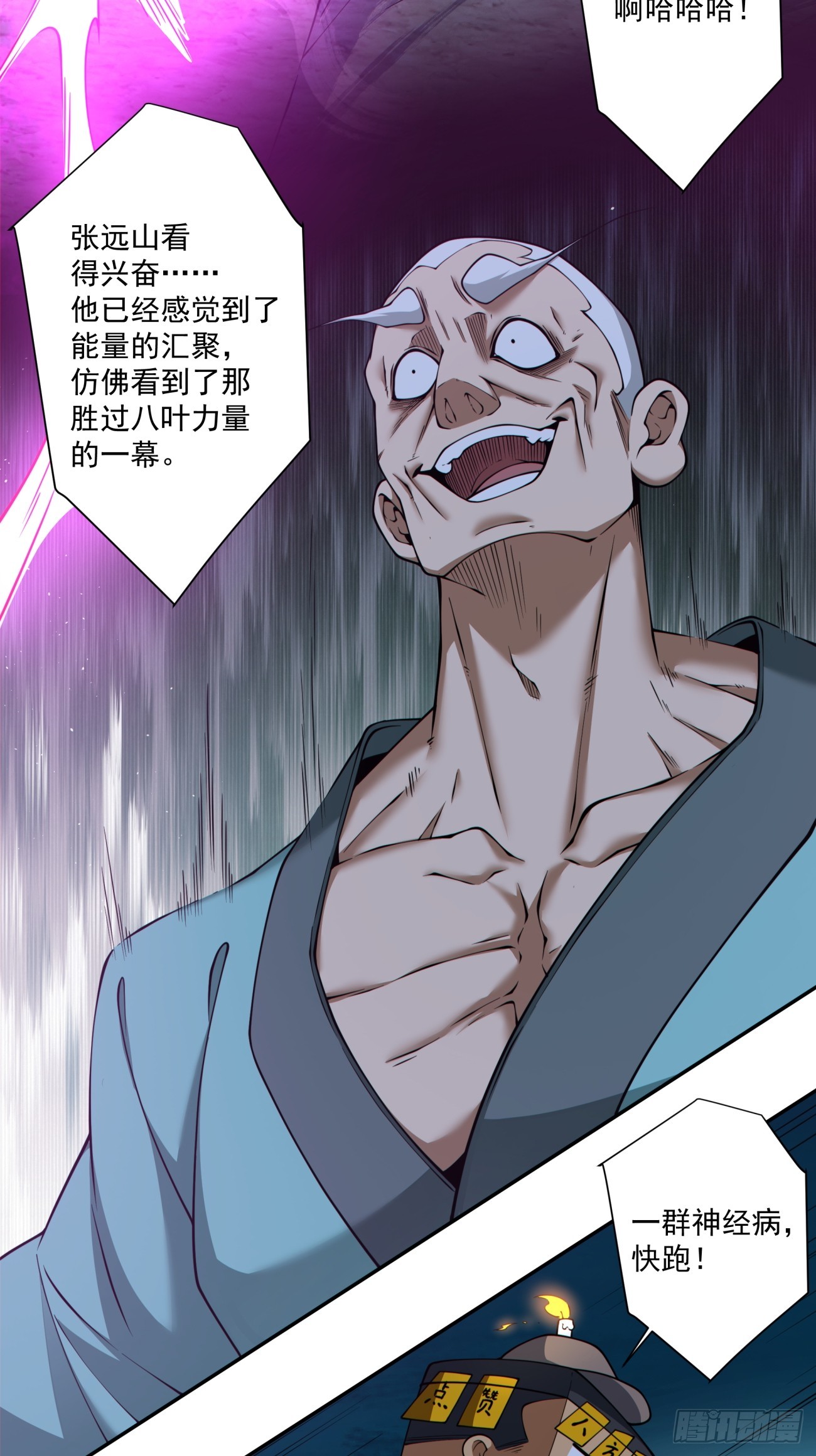 第三百六十五回6