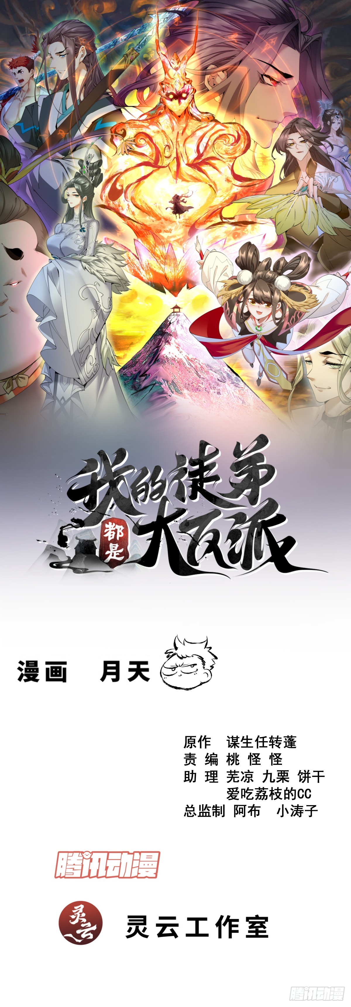 第三百六十六回0