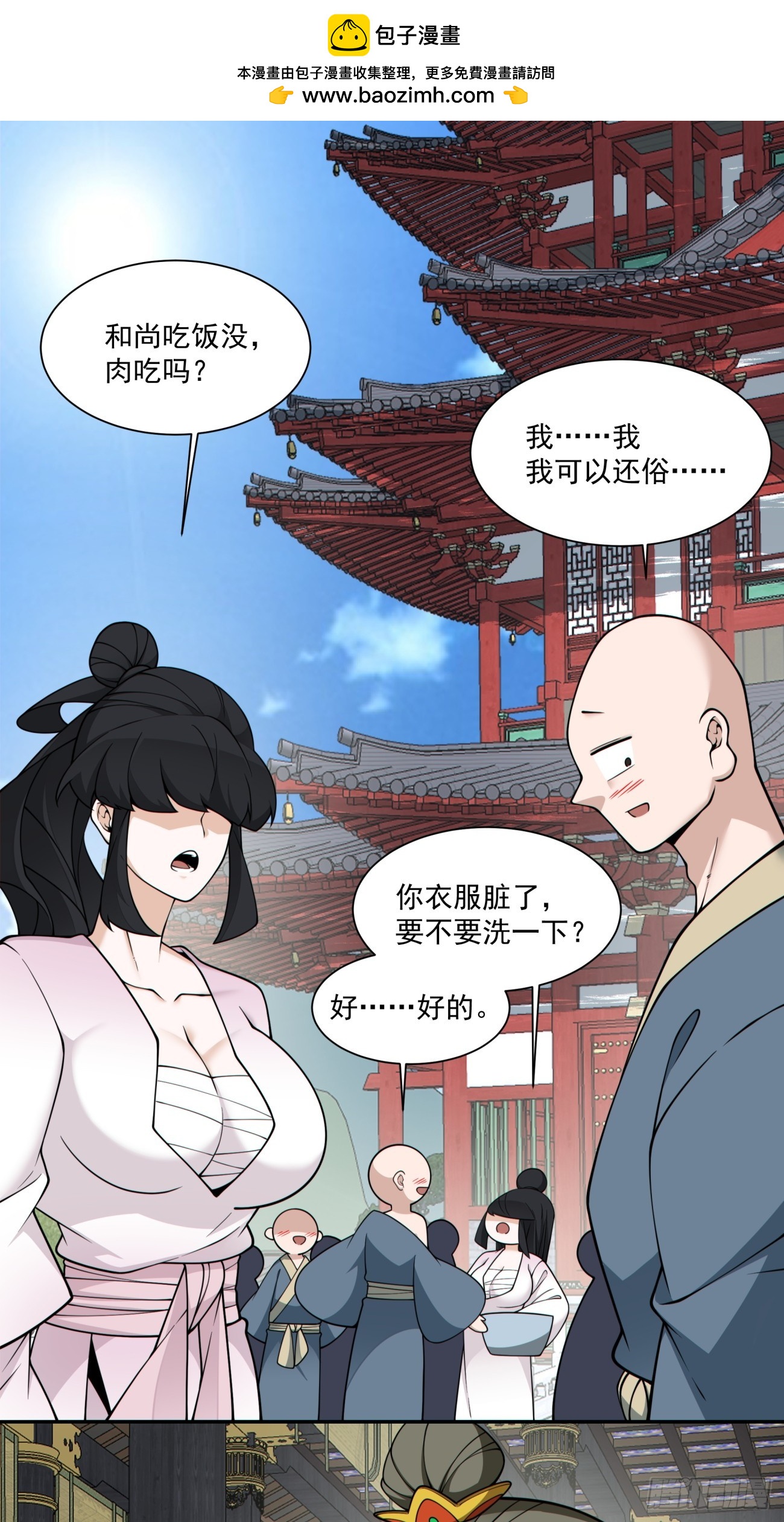 第三百六十六回1