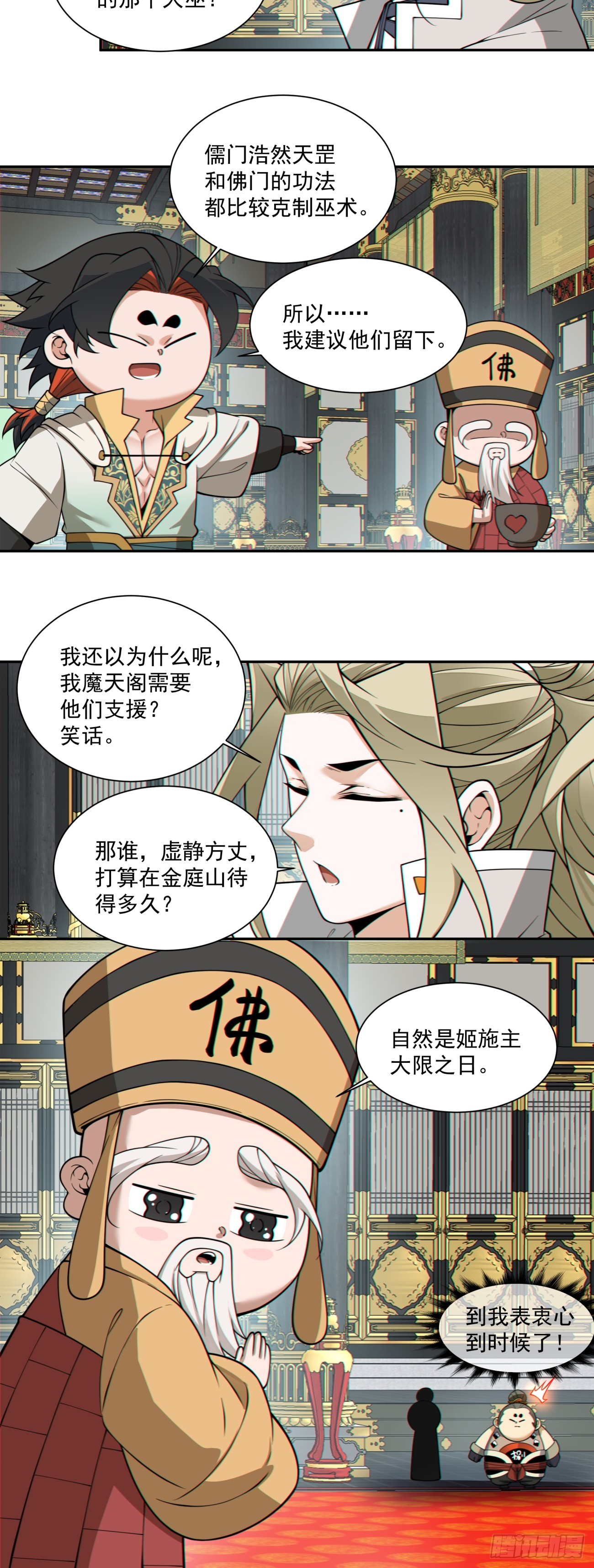 第三百六十六回12