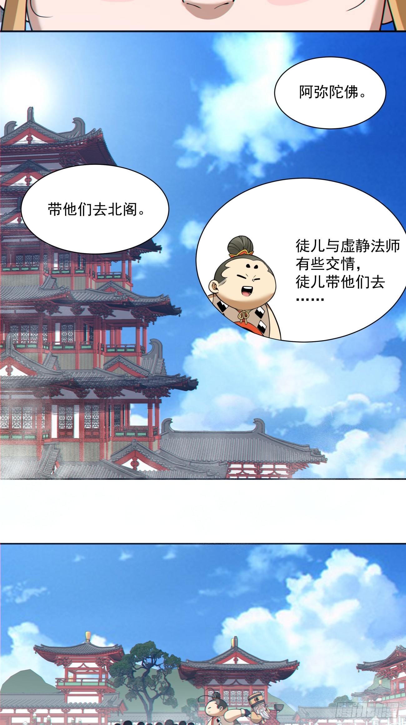 第三百六十六回14