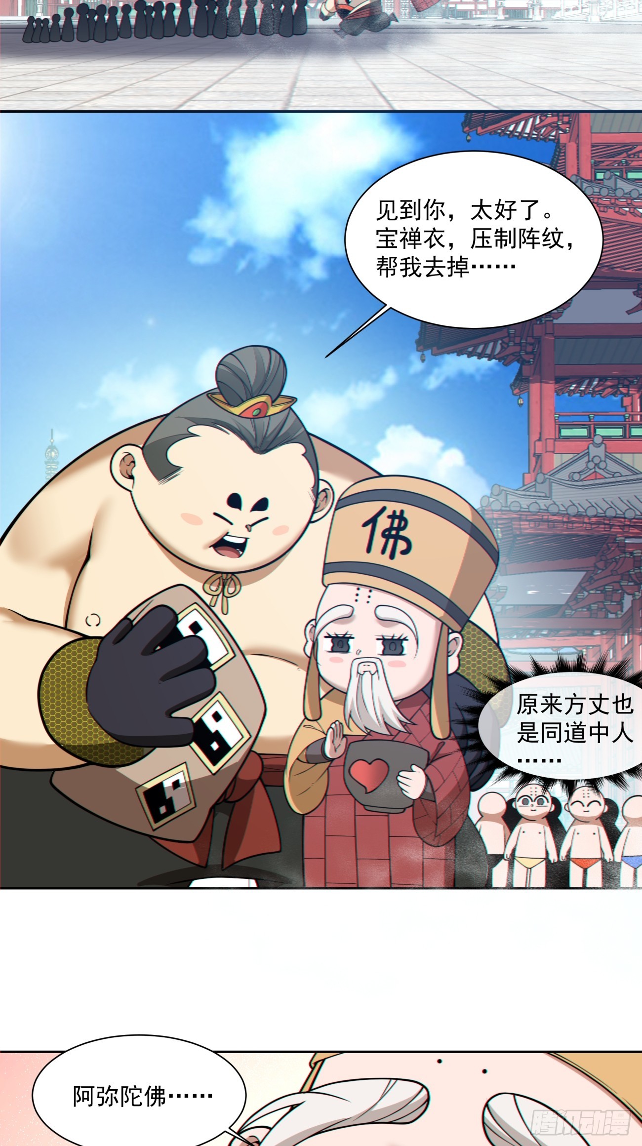 第三百六十六回15