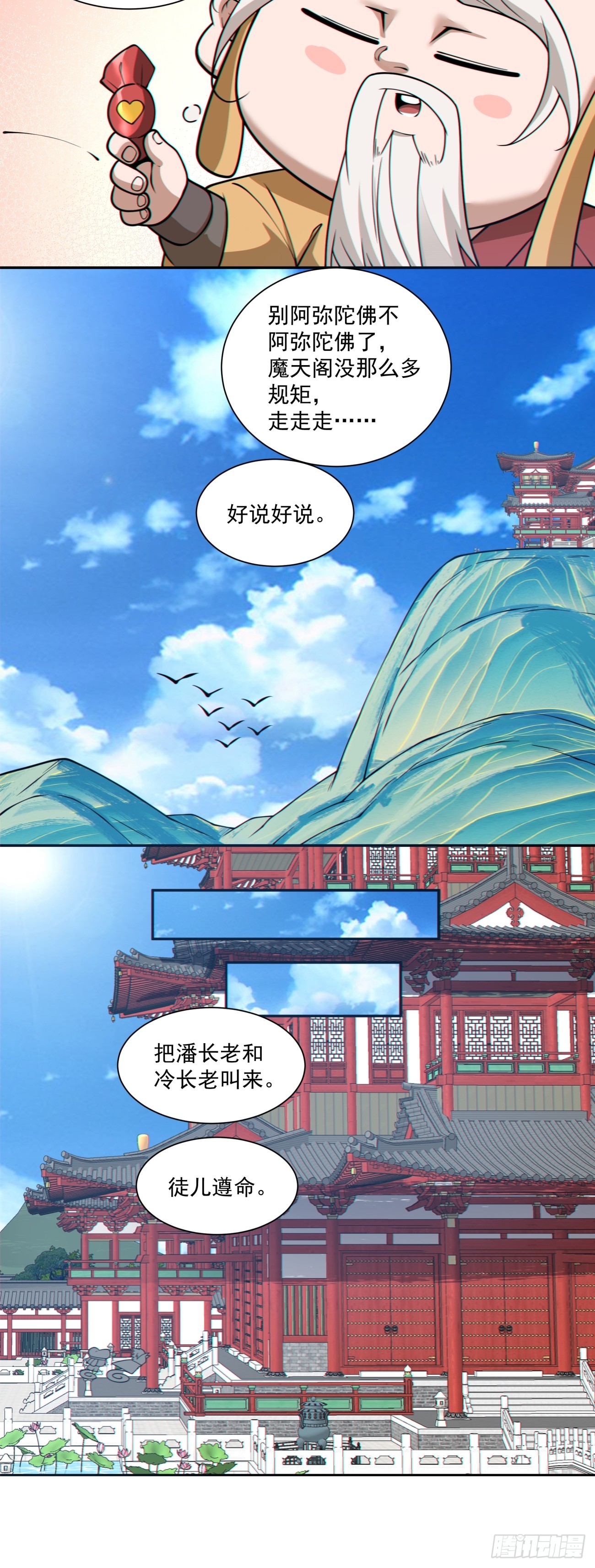 第三百六十六回16