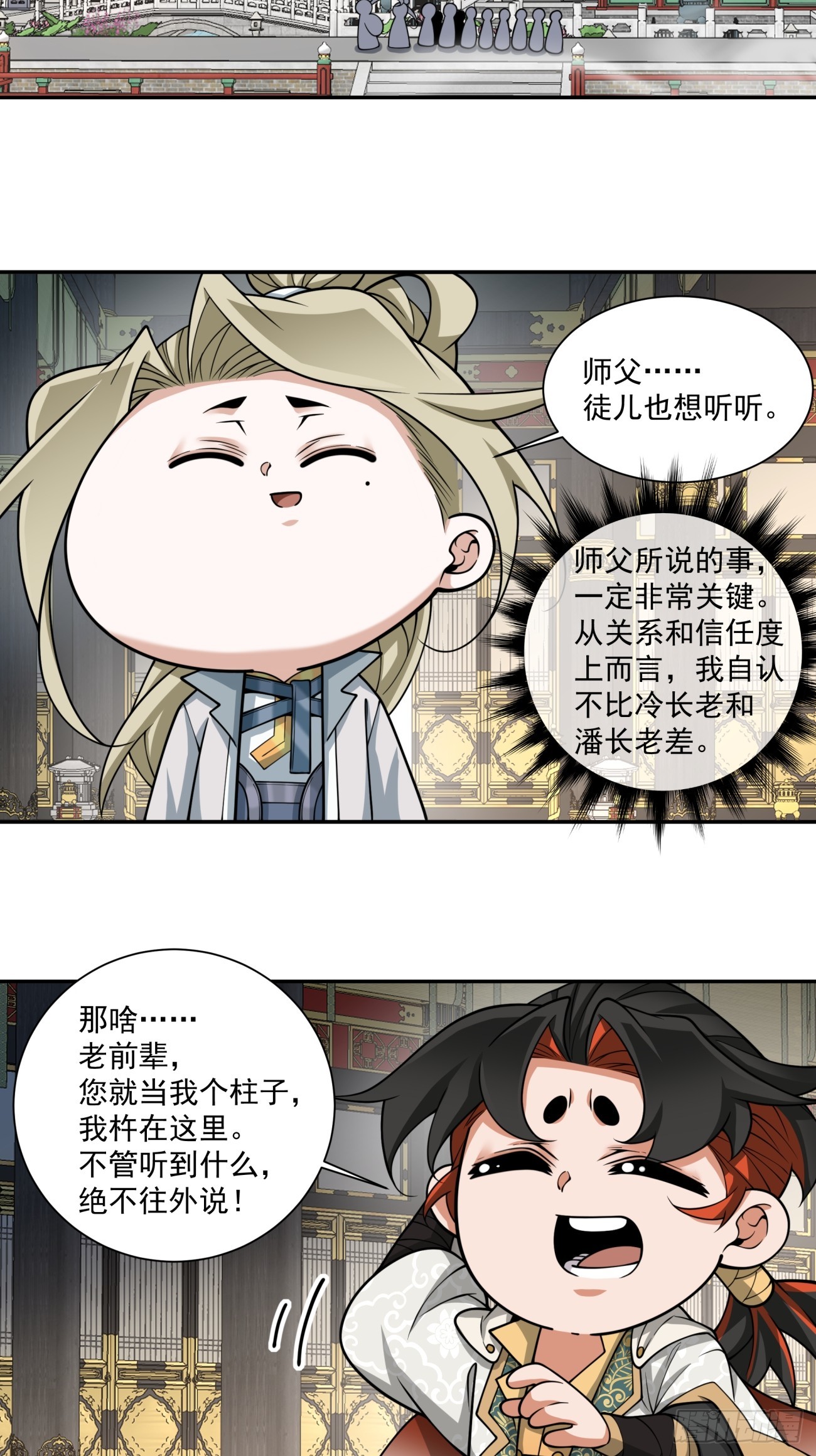 第三百六十六回19