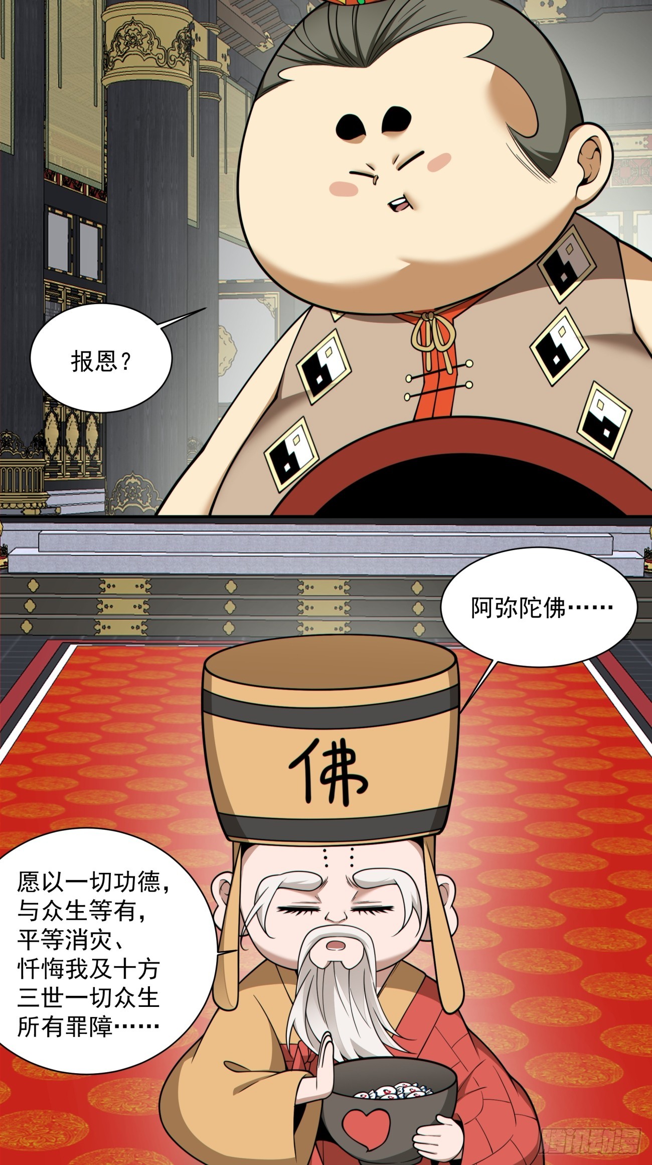 第三百六十六回2