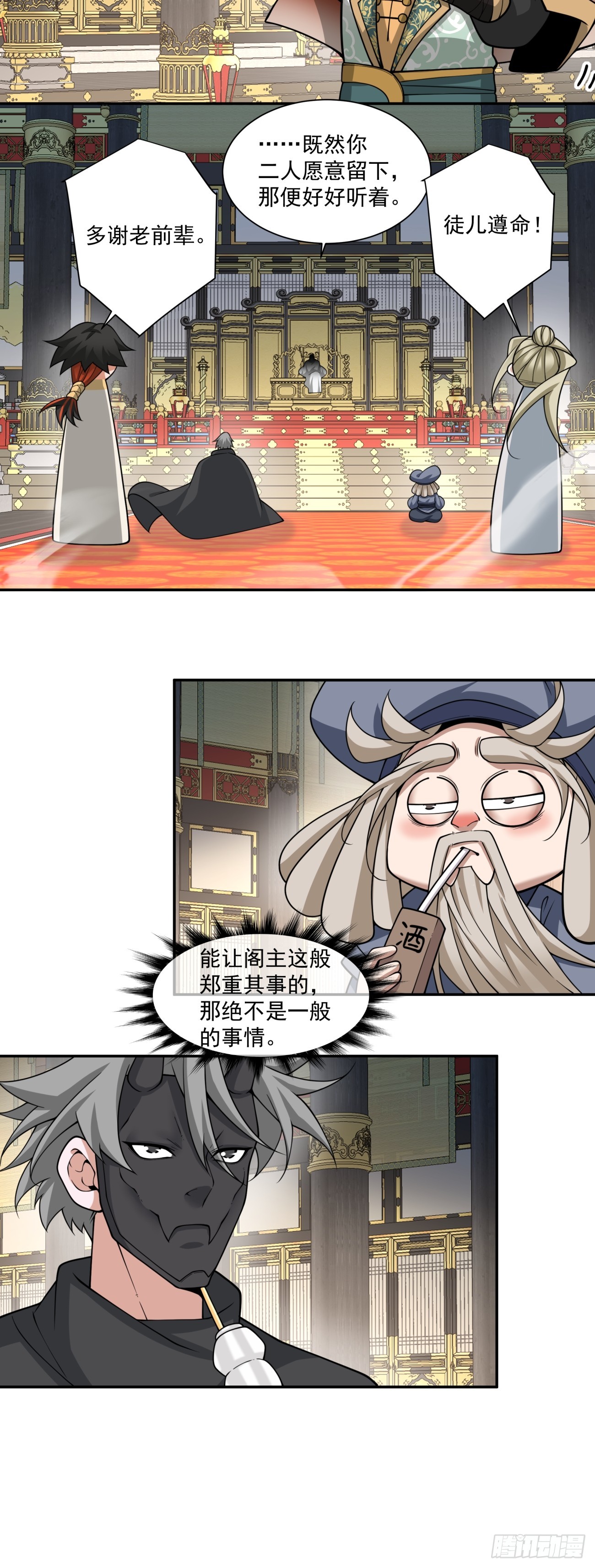 第三百六十六回20