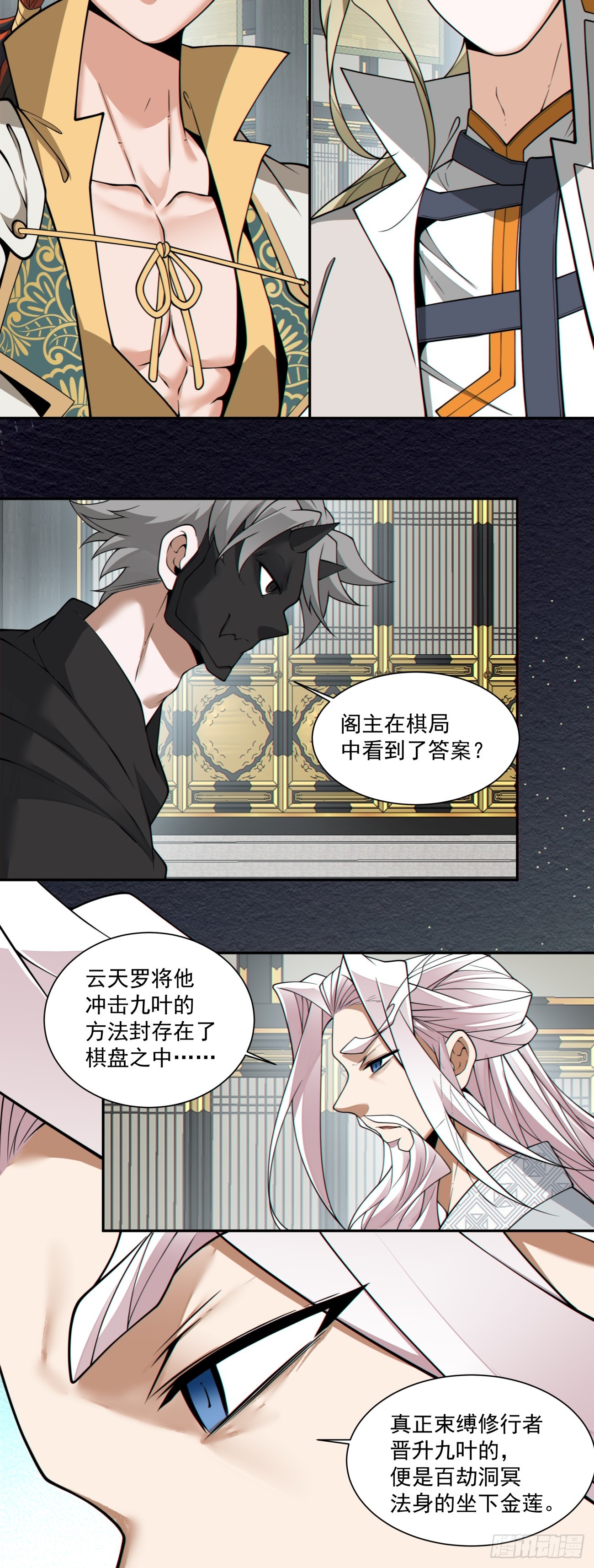 第三百六十六回24
