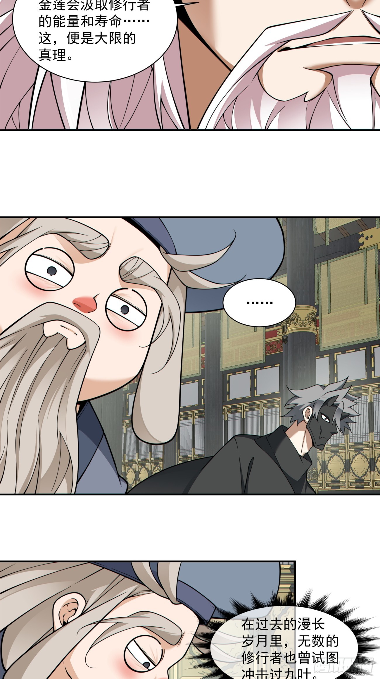 第三百六十六回26