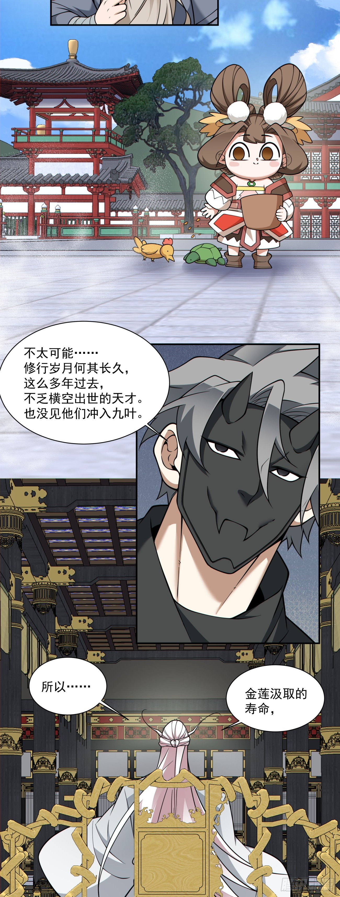 第三百六十六回28