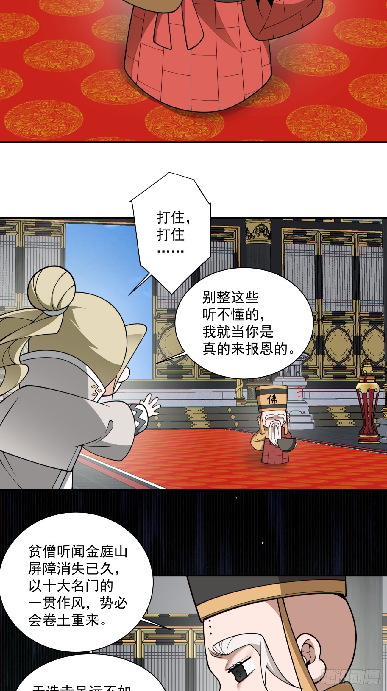 第三百六十六回3