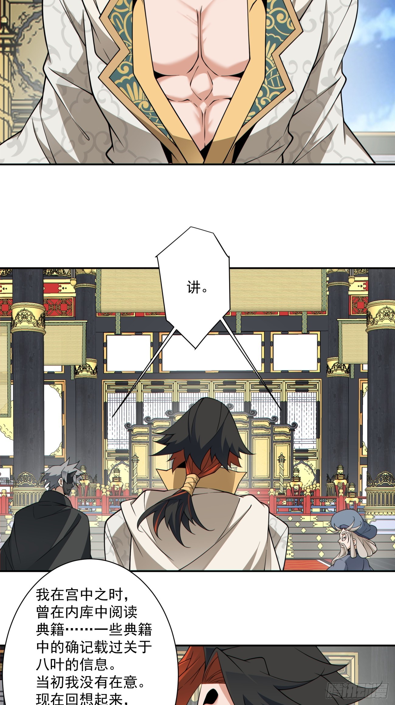 第三百六十六回31