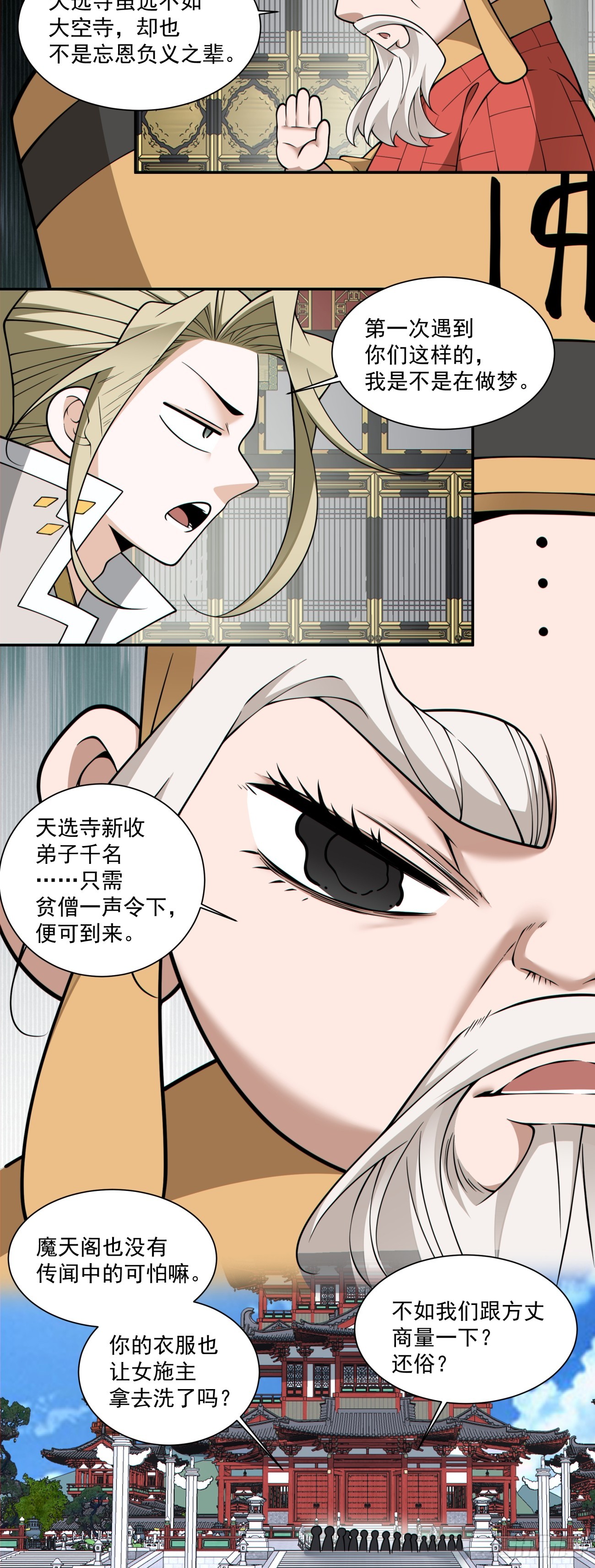 第三百六十六回4