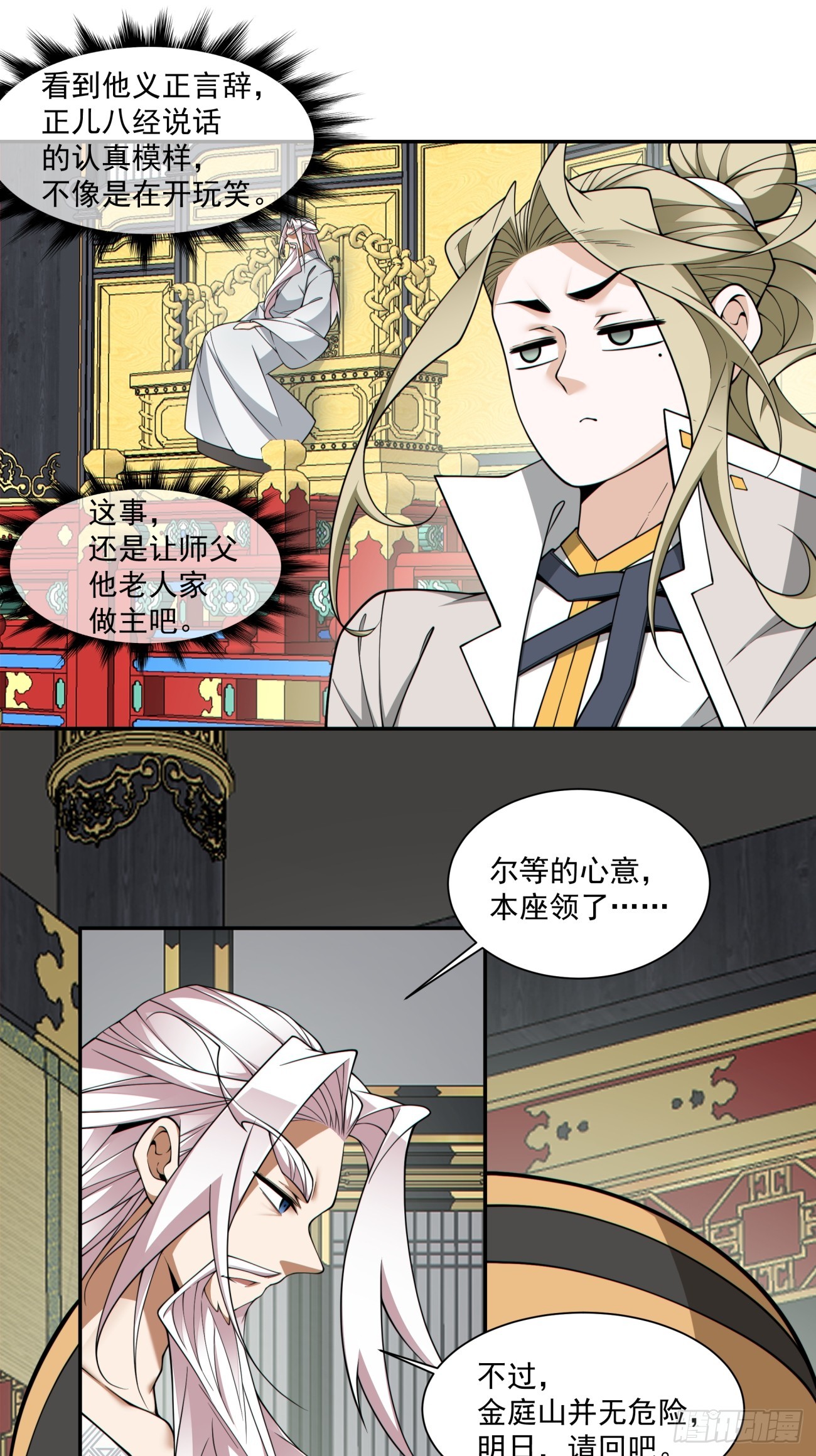 第三百六十六回5