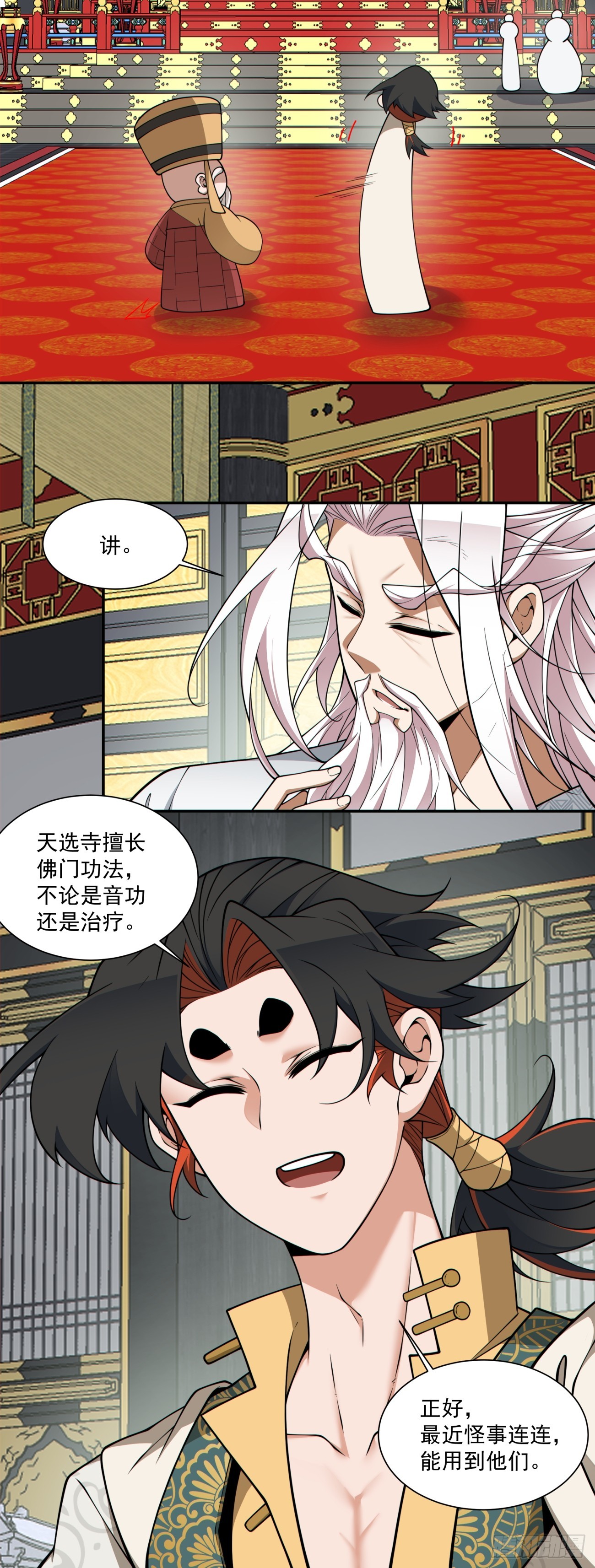 第三百六十六回8