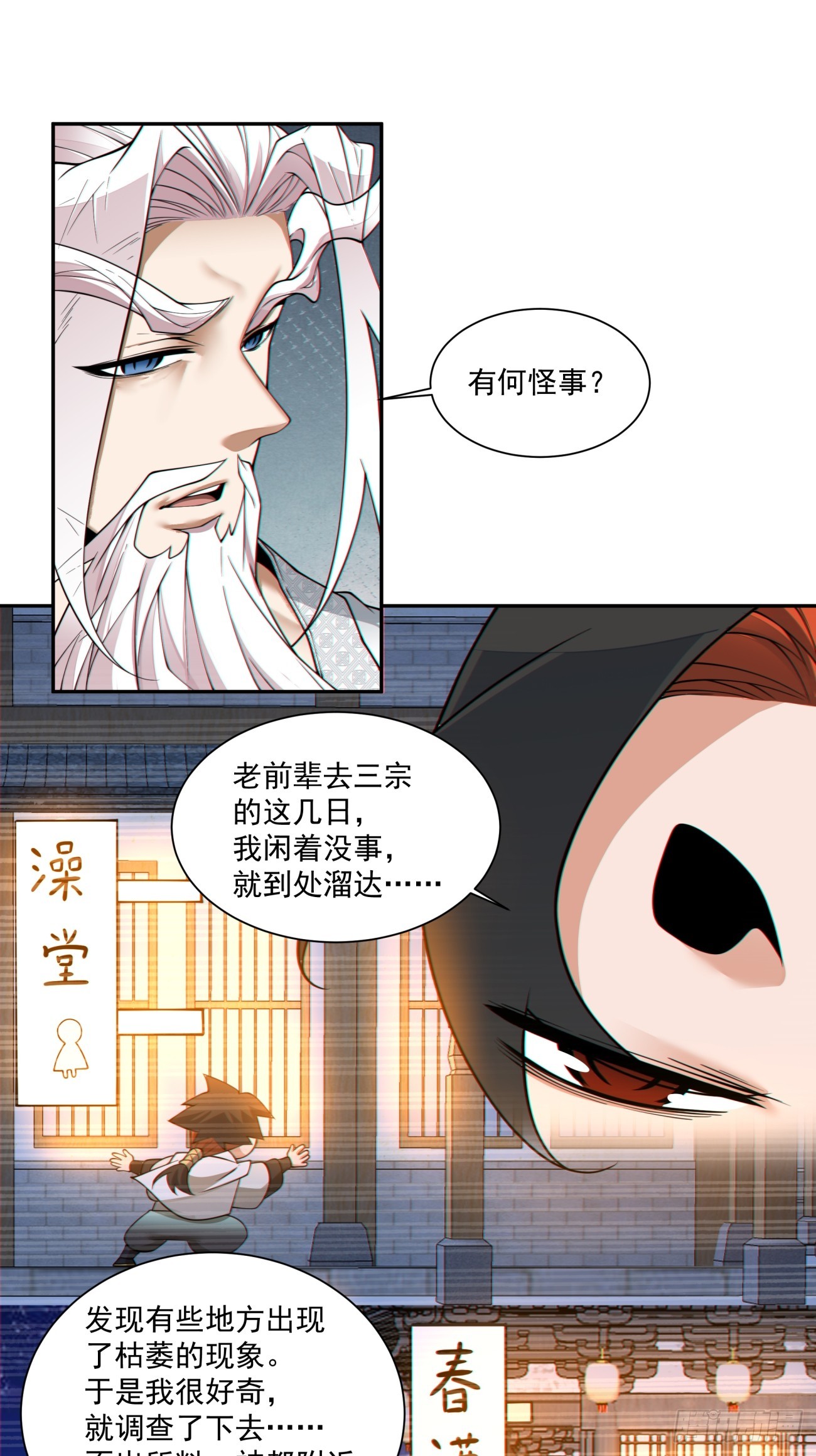 第三百六十六回9