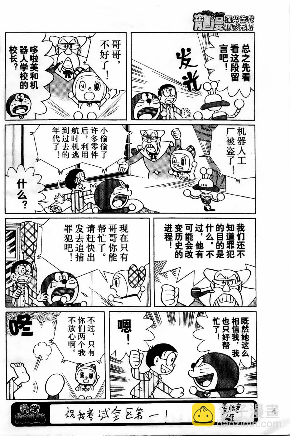 第1话2