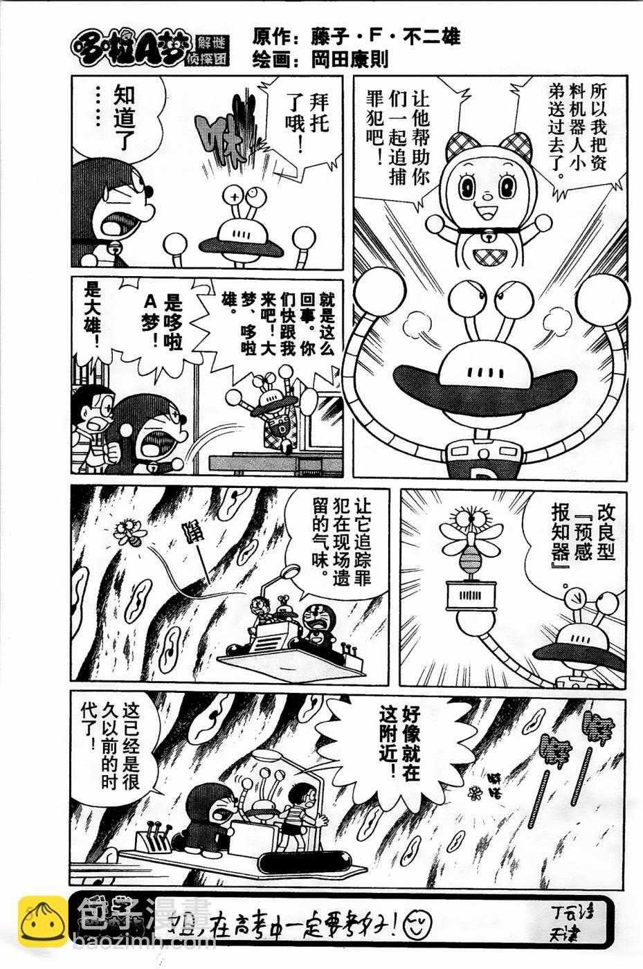 第1话3