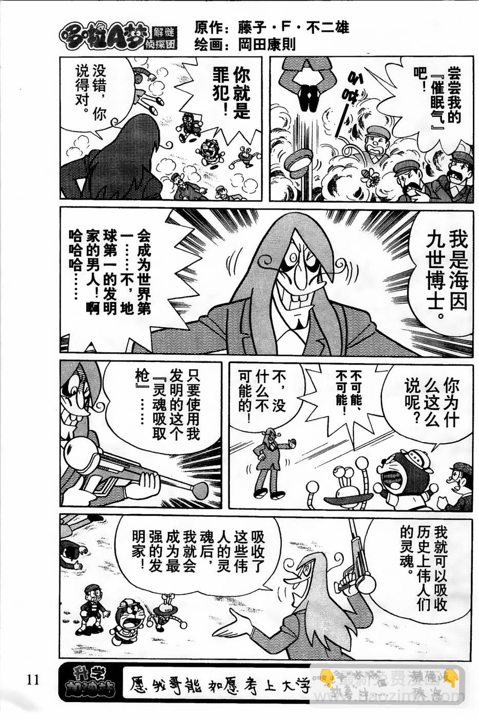 第1话9