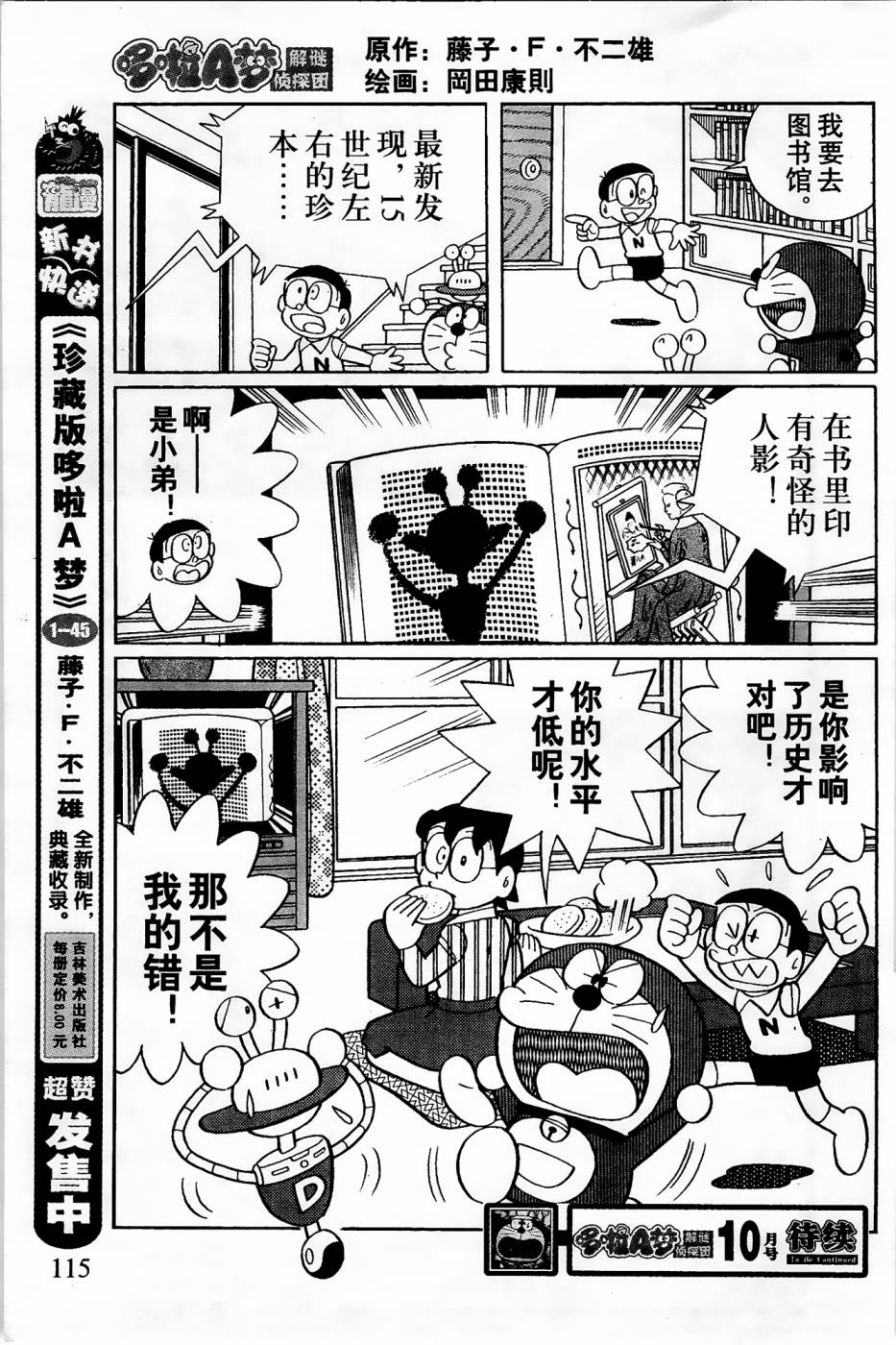 第2话14