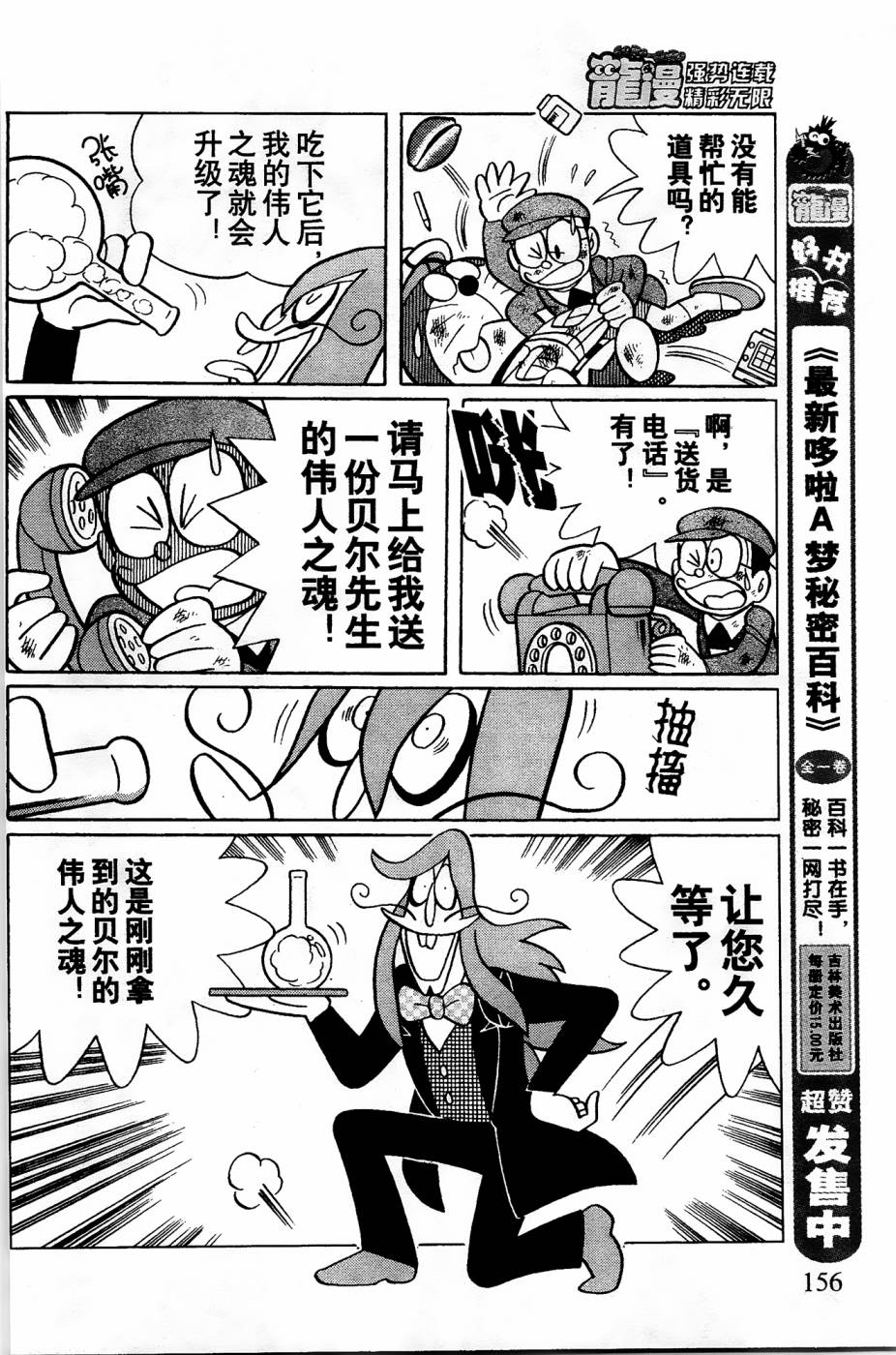 第4话10