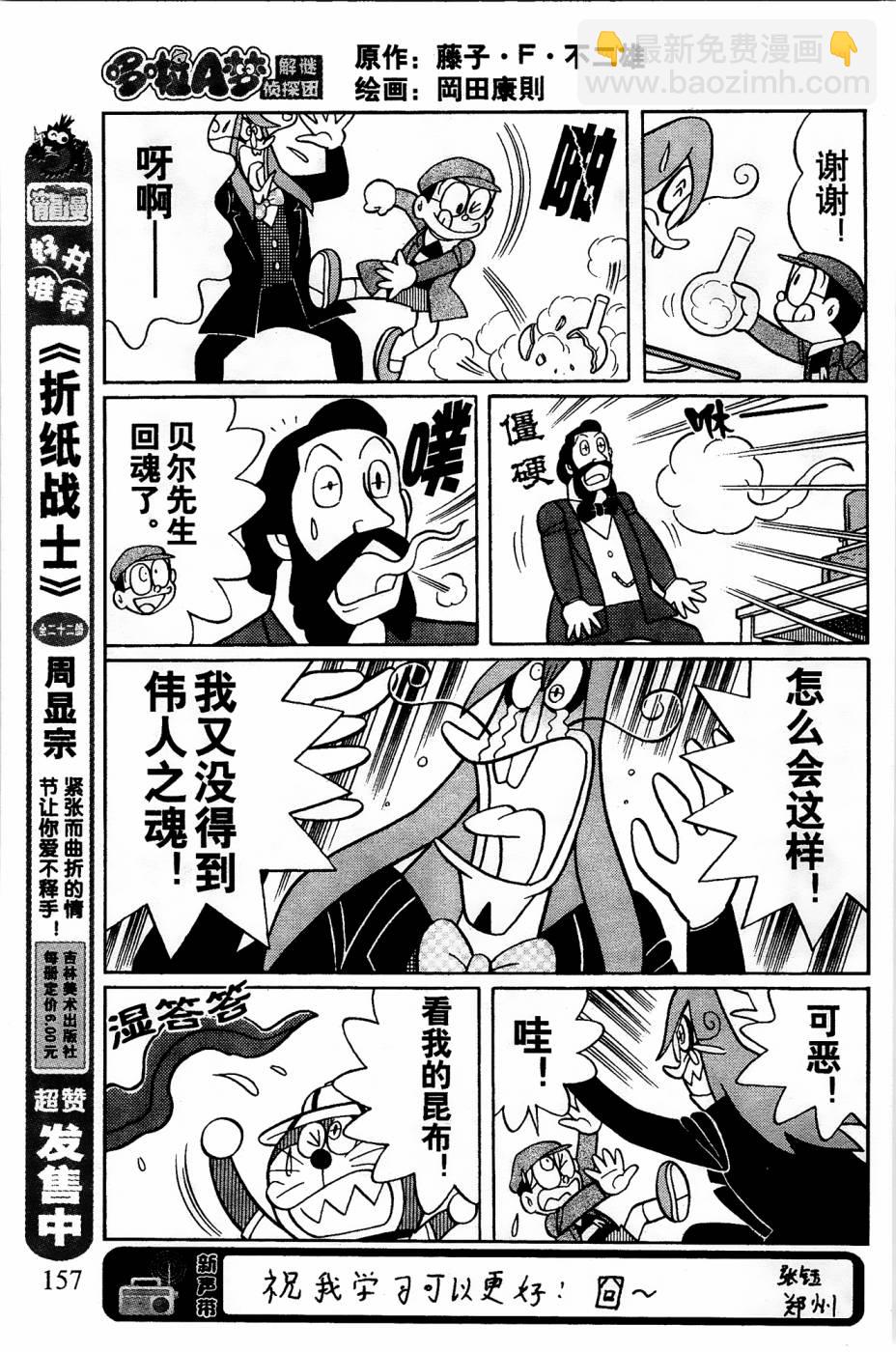 第4话11