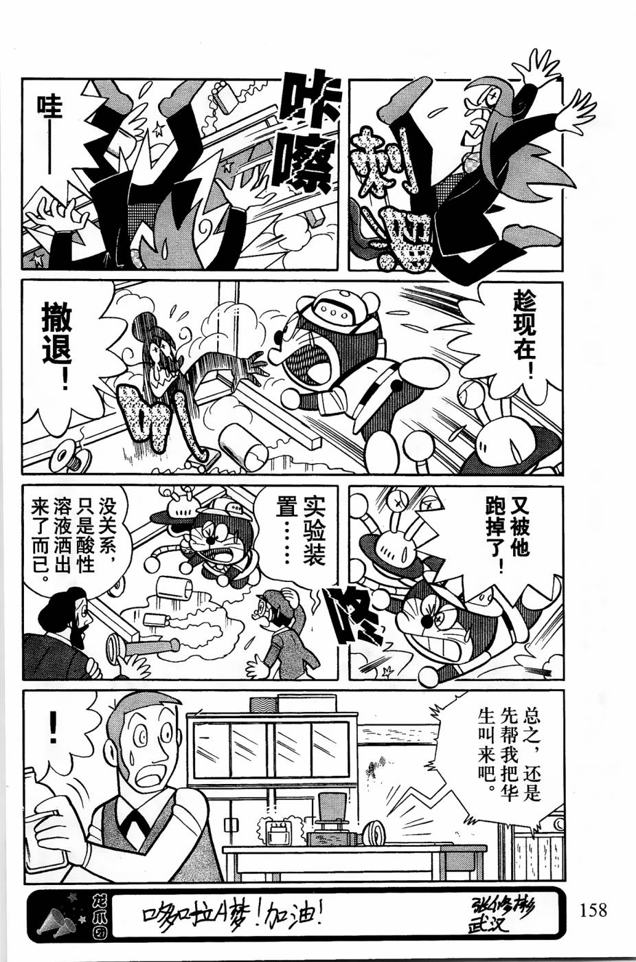 第4话12