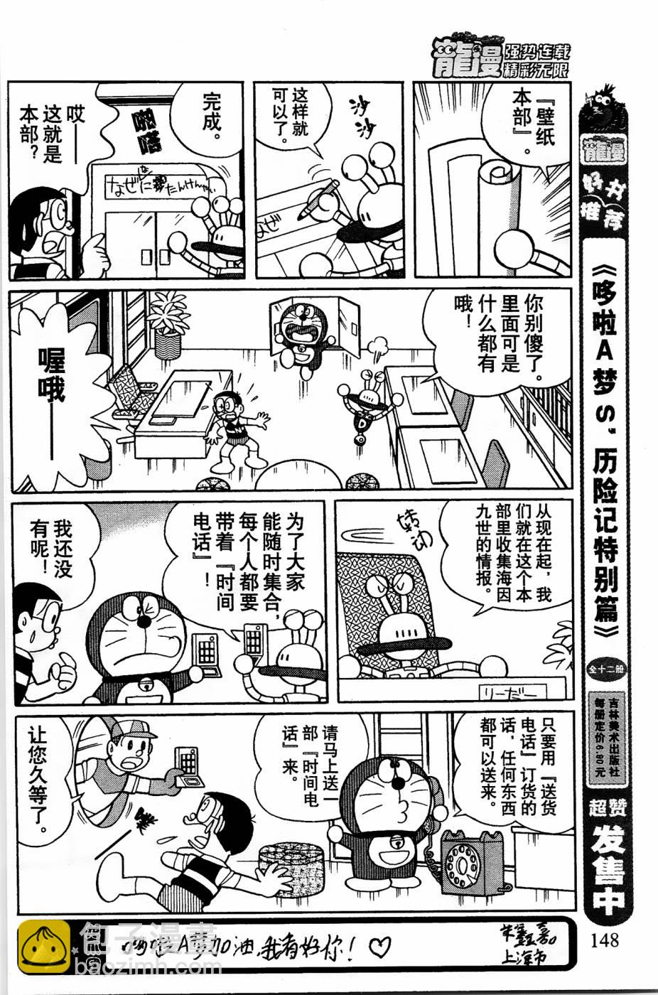 第4话2