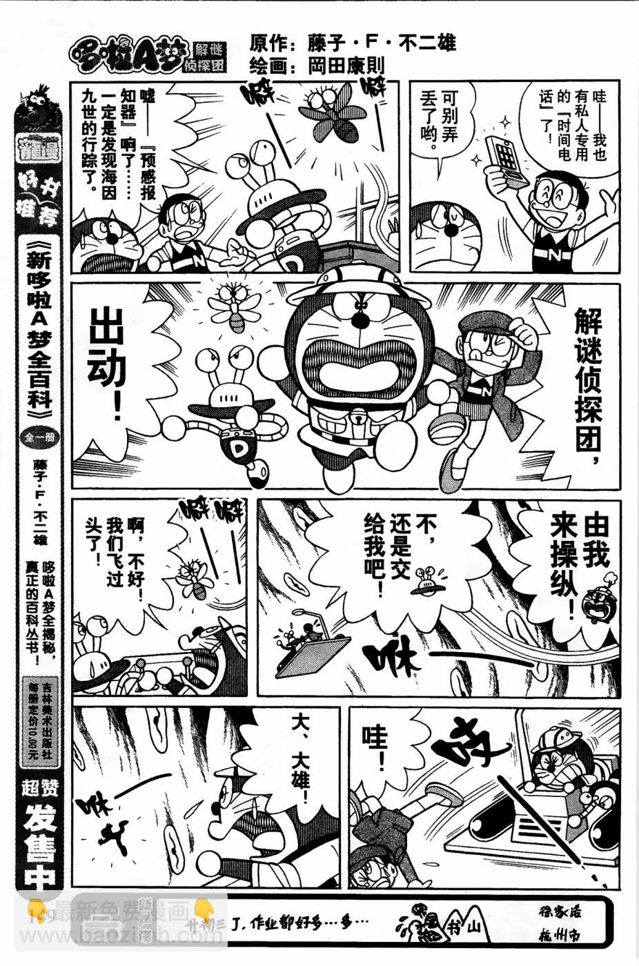 第4话3