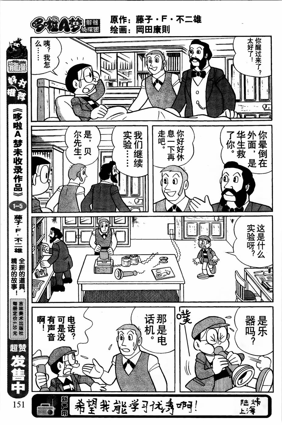 第4话5